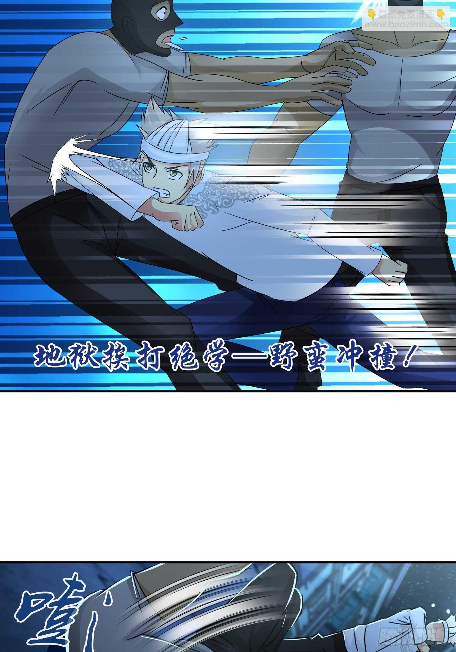 劫财？劫色？-第69话