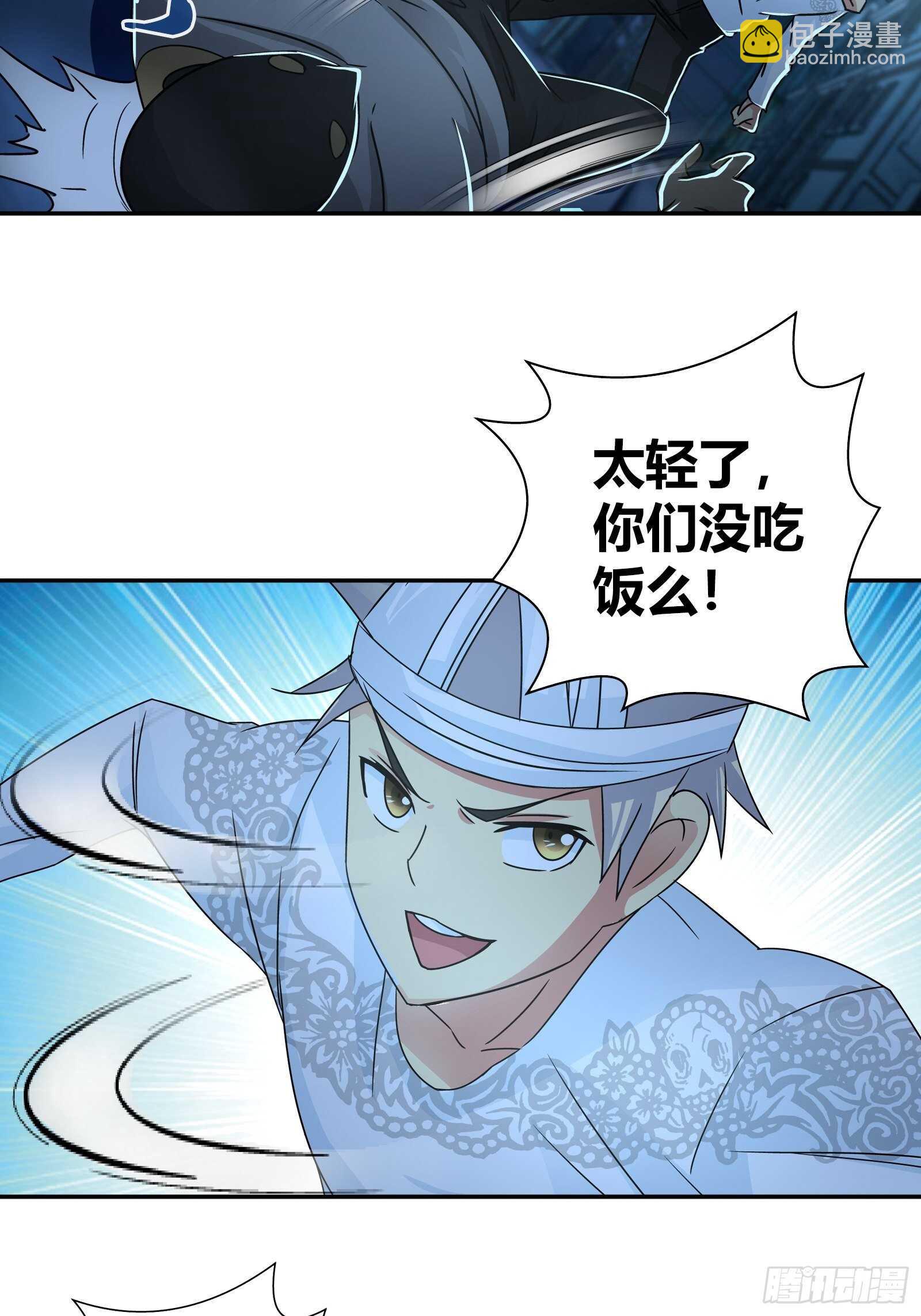 劫财？劫色？-第69话