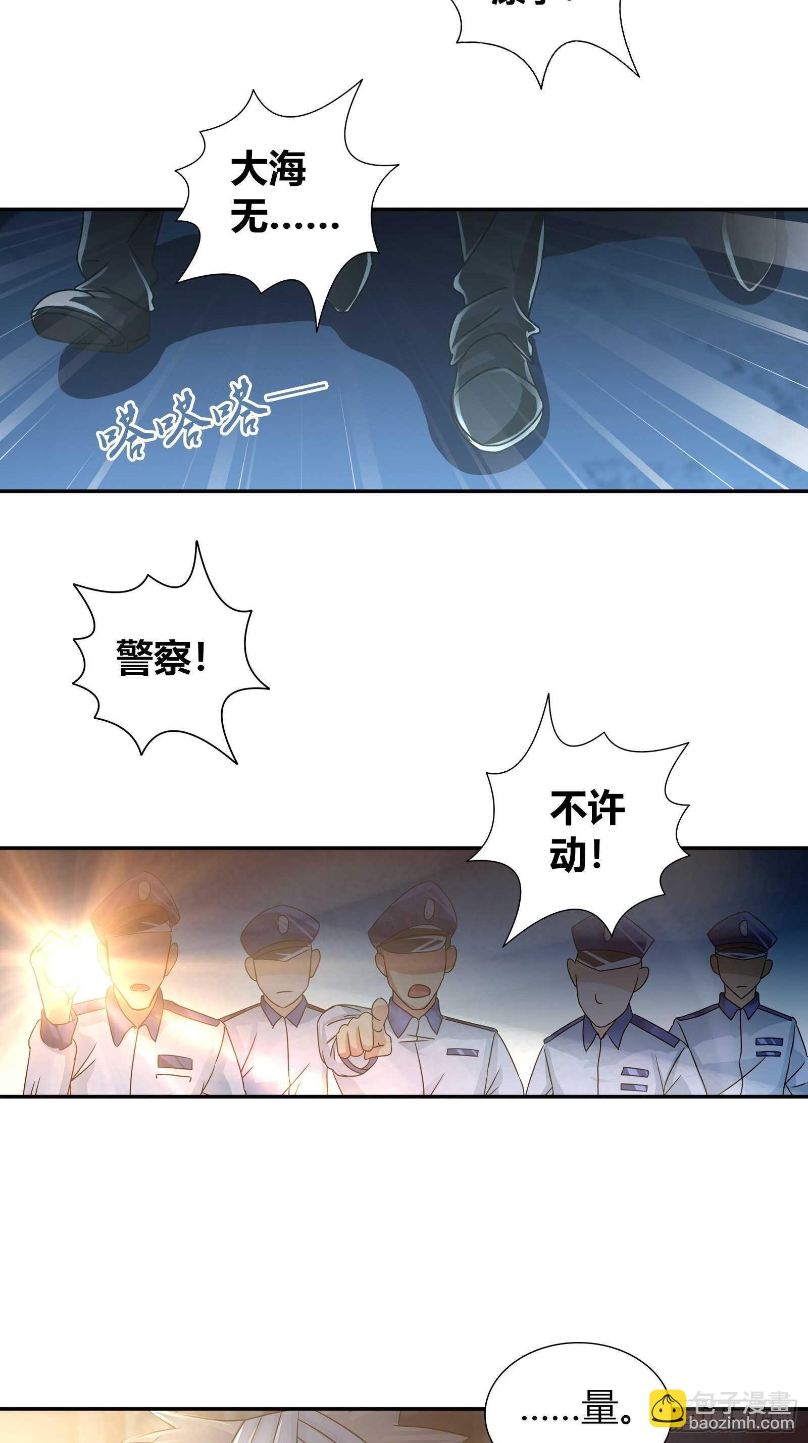 劫财？劫色？-第69话