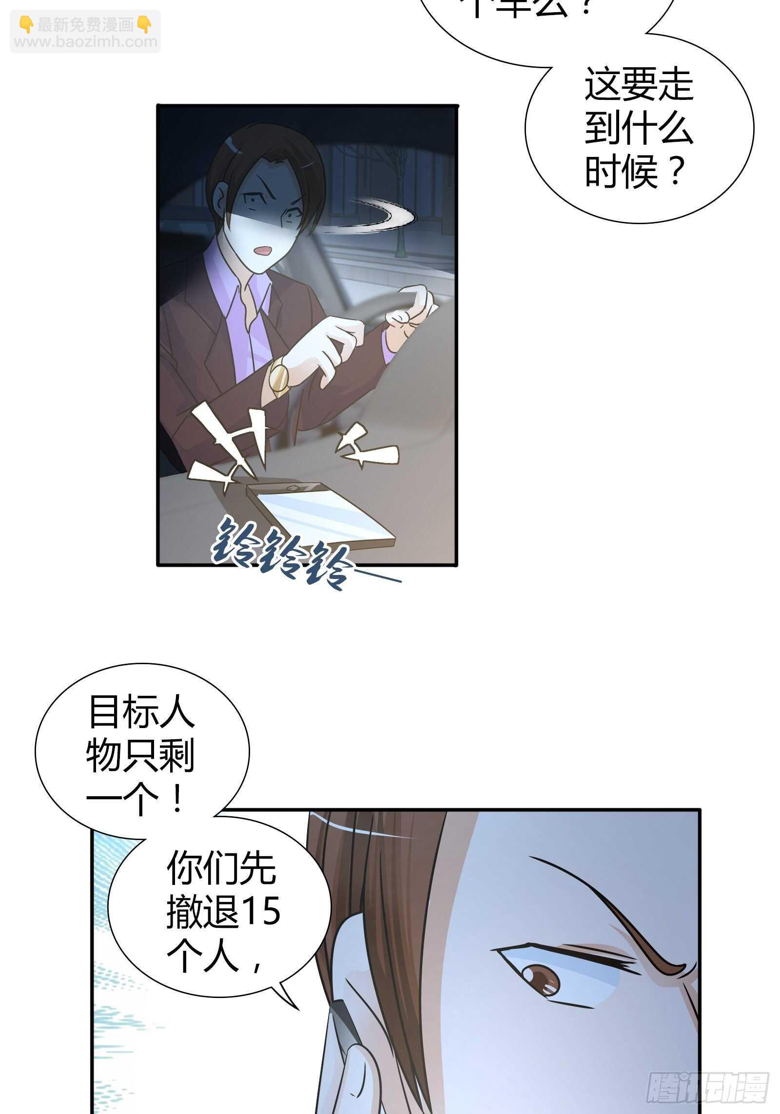 劫财？劫色？-第69话