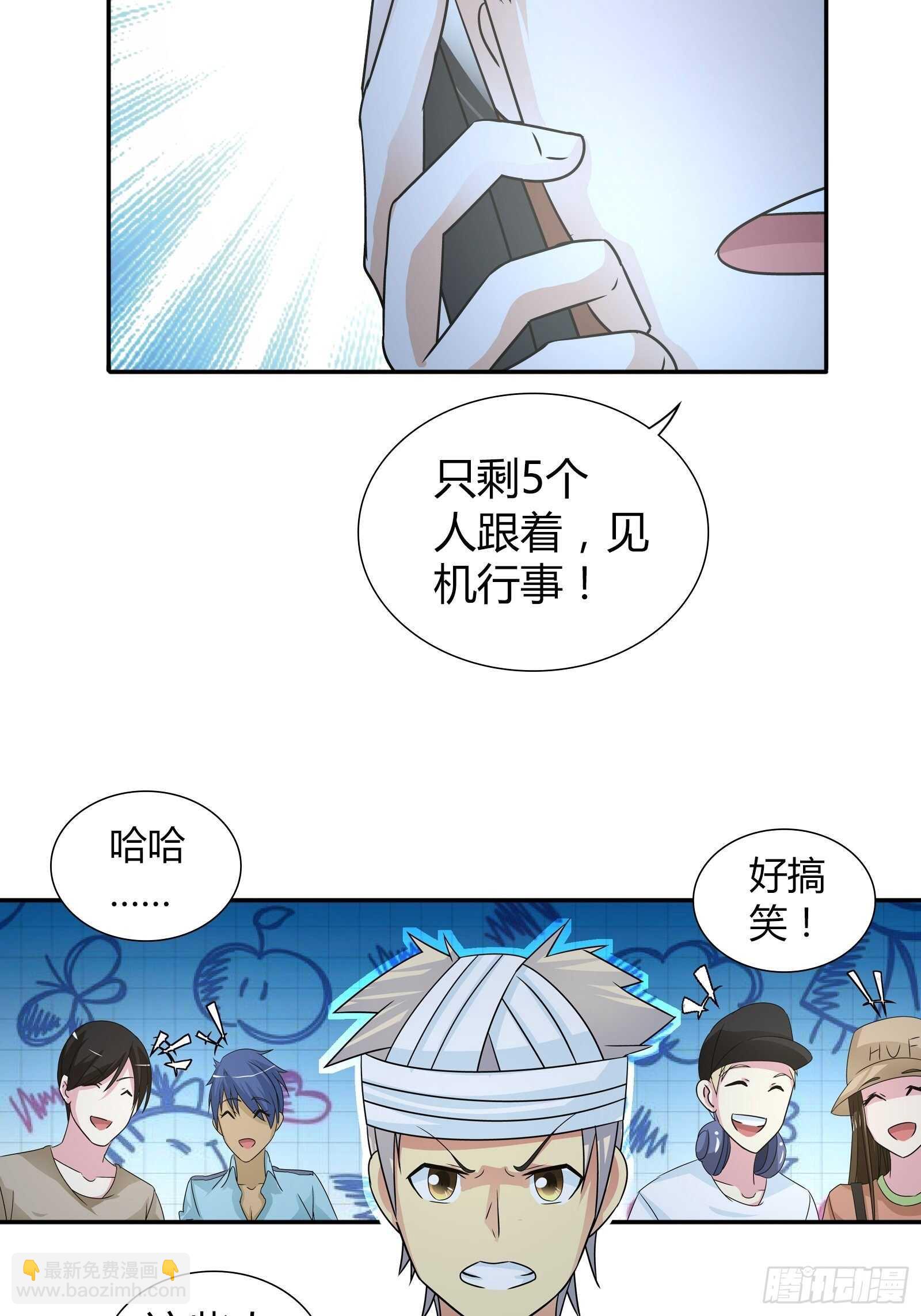 劫财？劫色？-第69话