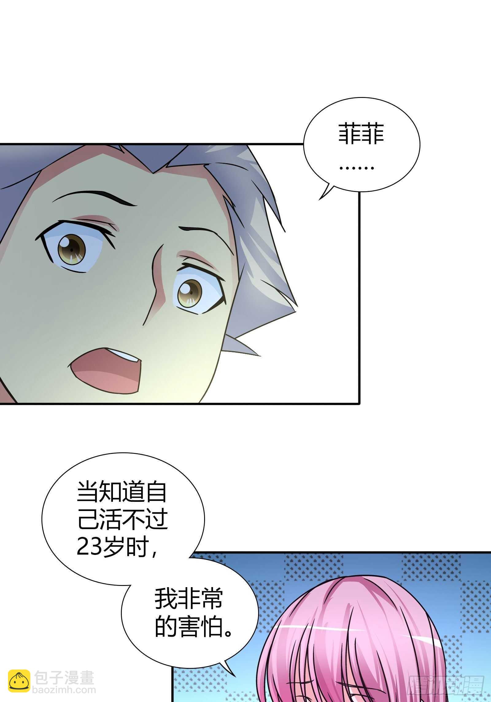 做我女朋友吧-第73话