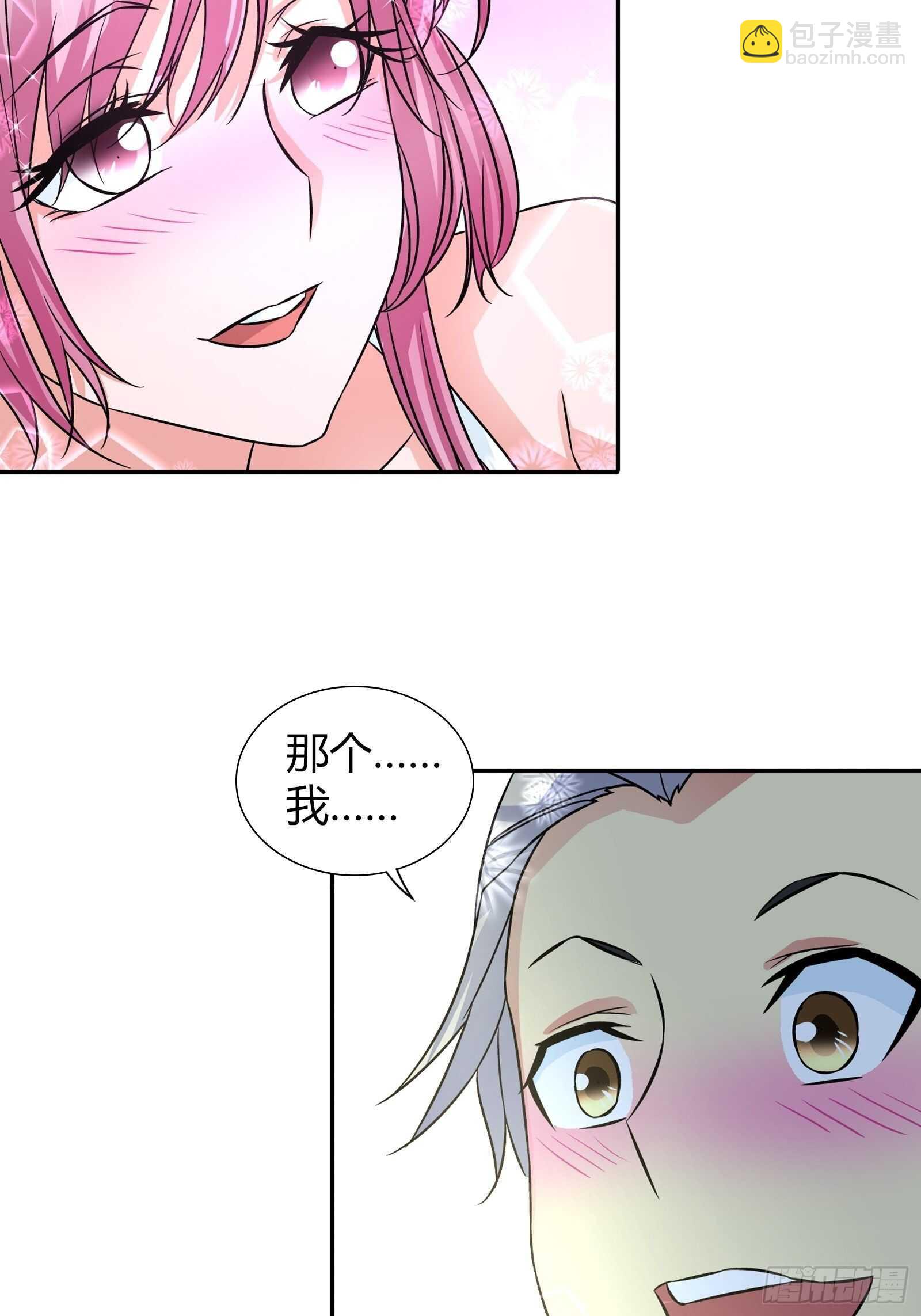 做我女朋友吧-第73话