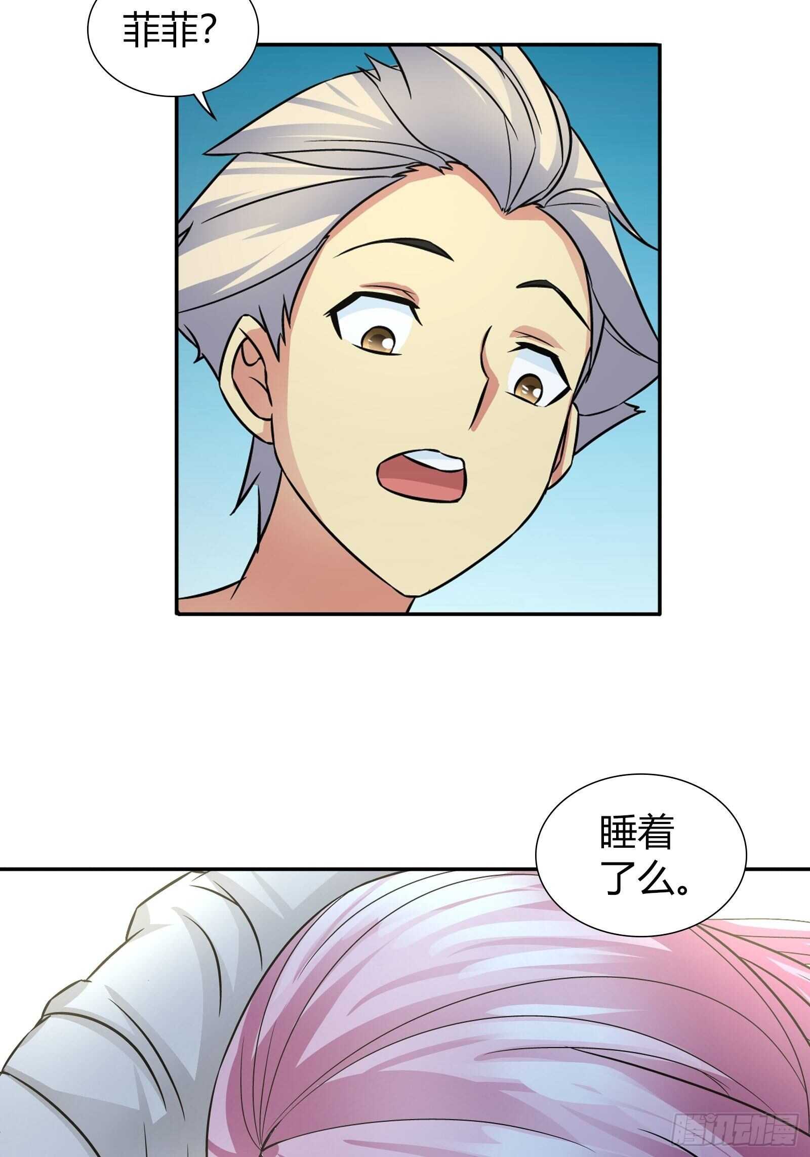 做我女朋友吧-第73话