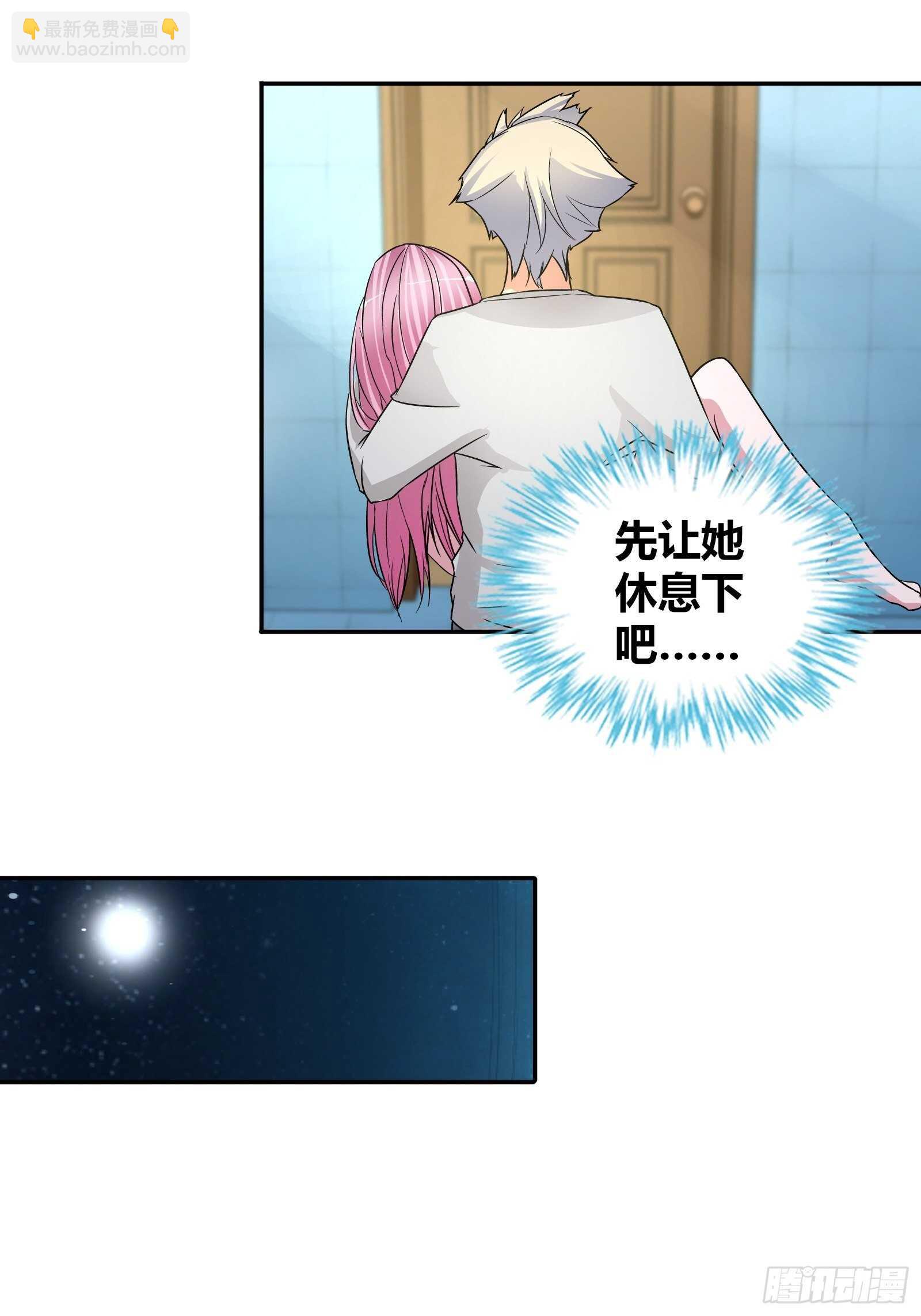 做我女朋友吧-第73话