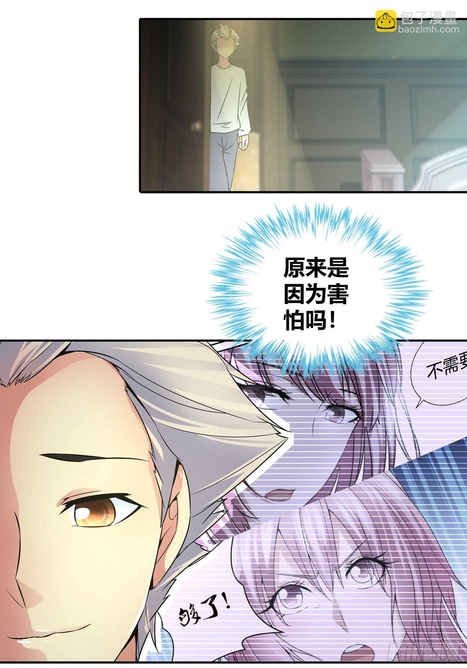 做我女朋友吧-第73话