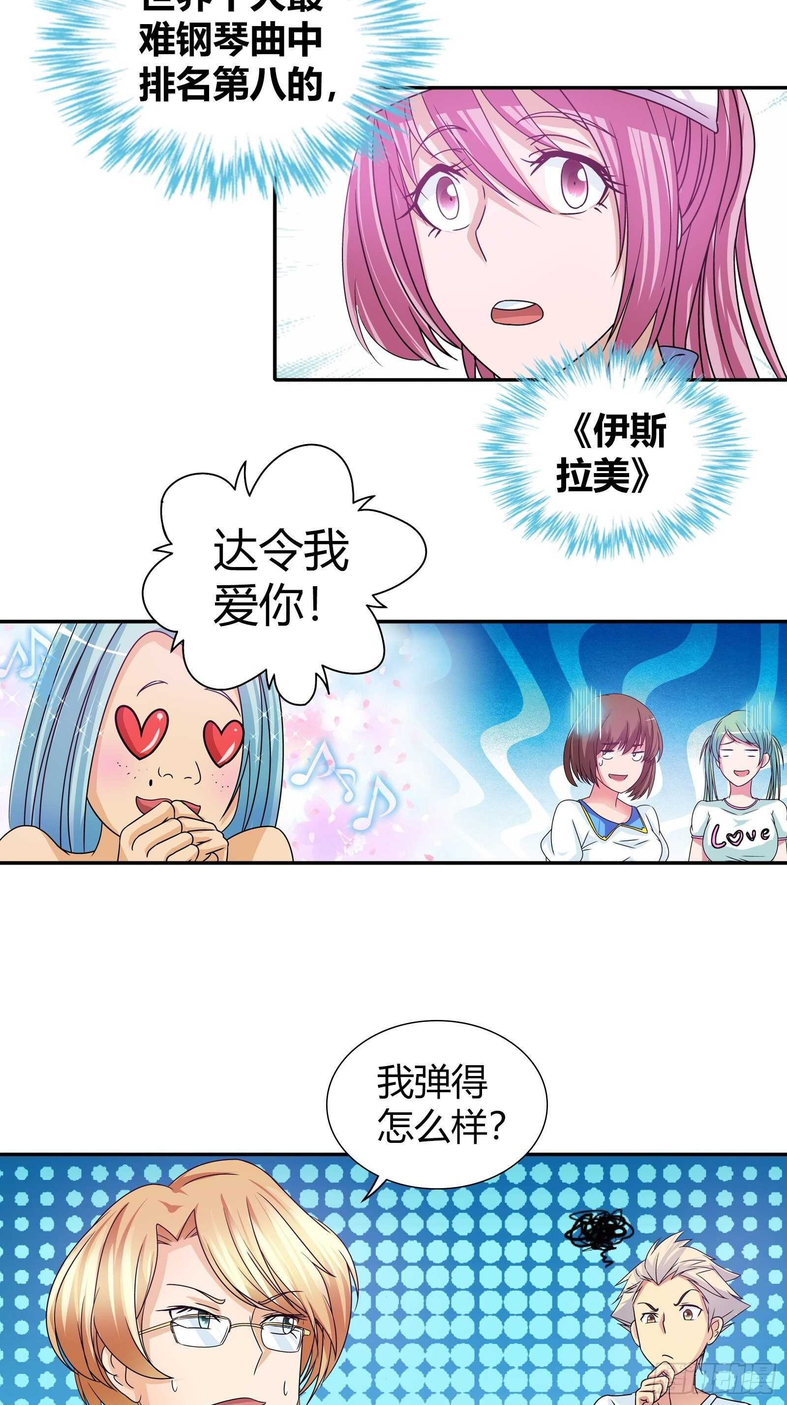 还有什么病他不能治的？-第75话