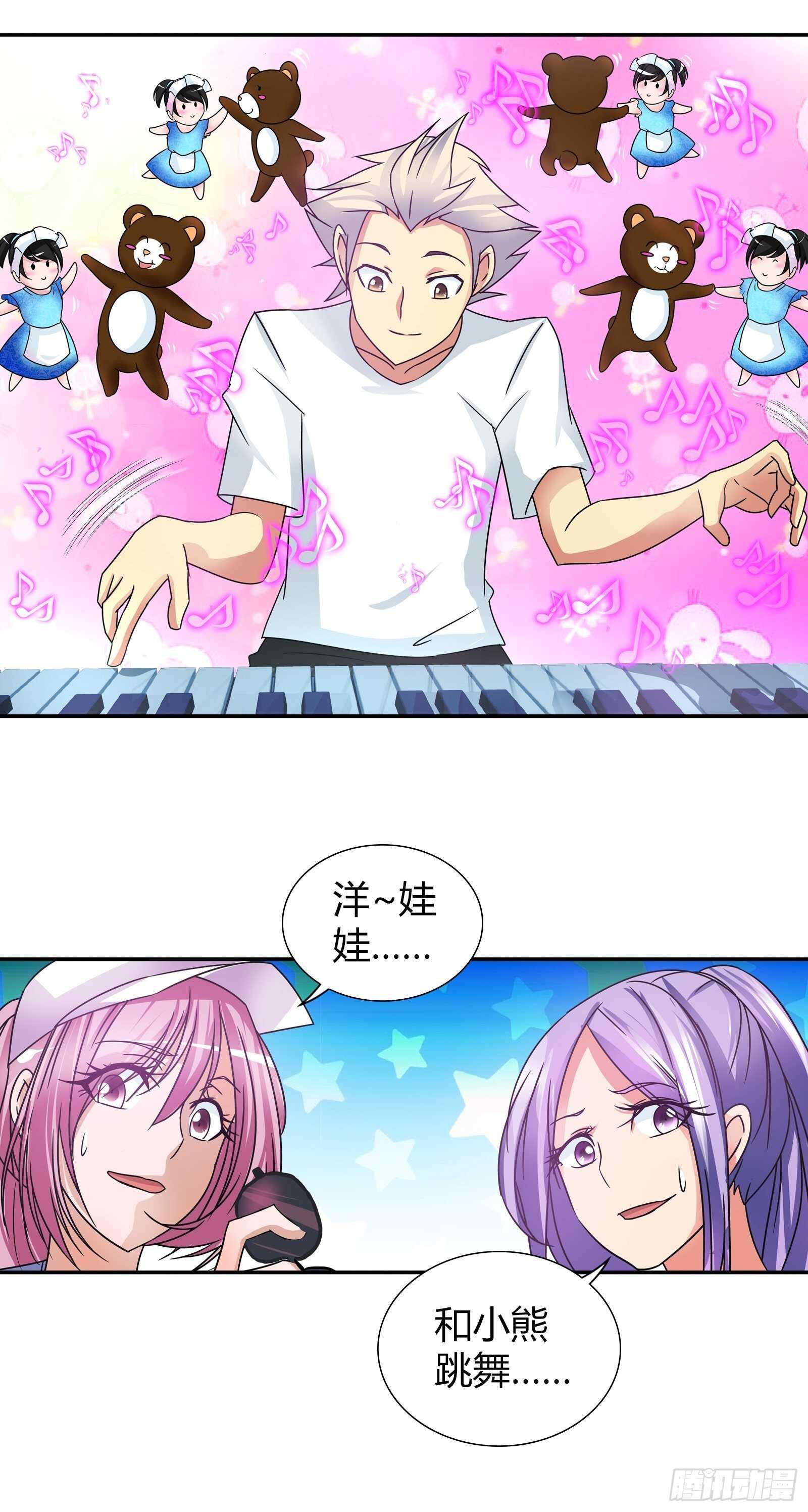 还有什么病他不能治的？-第75话