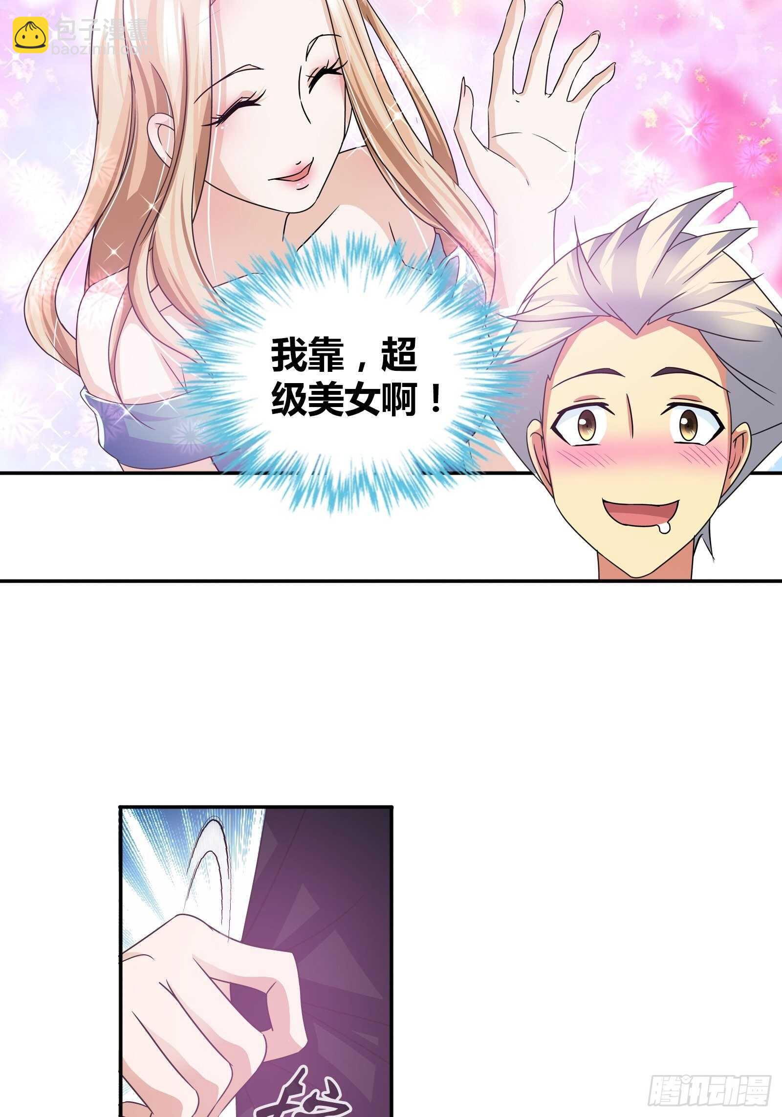 生日宴上的挑衅-第77话