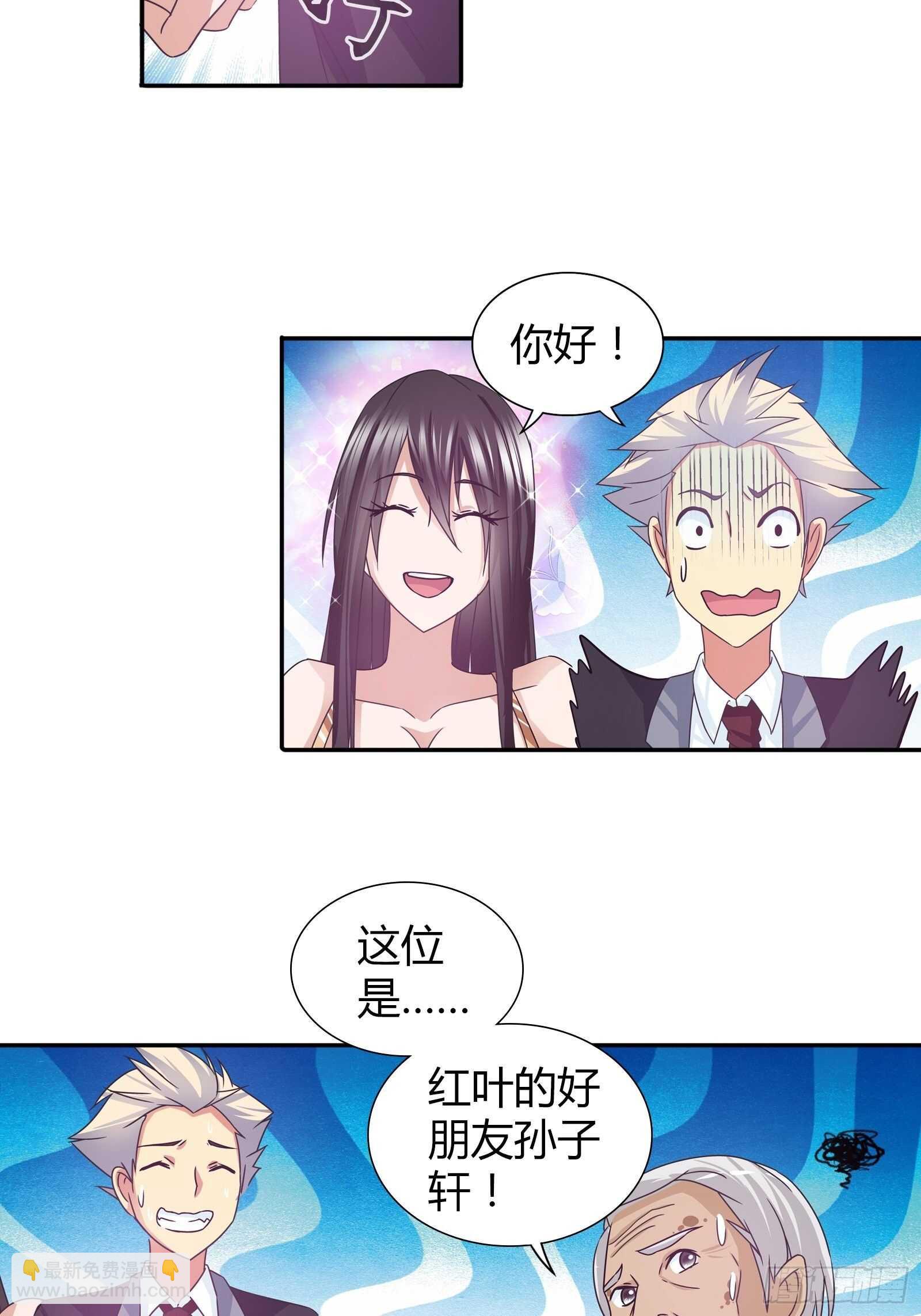 生日宴上的挑衅-第77话