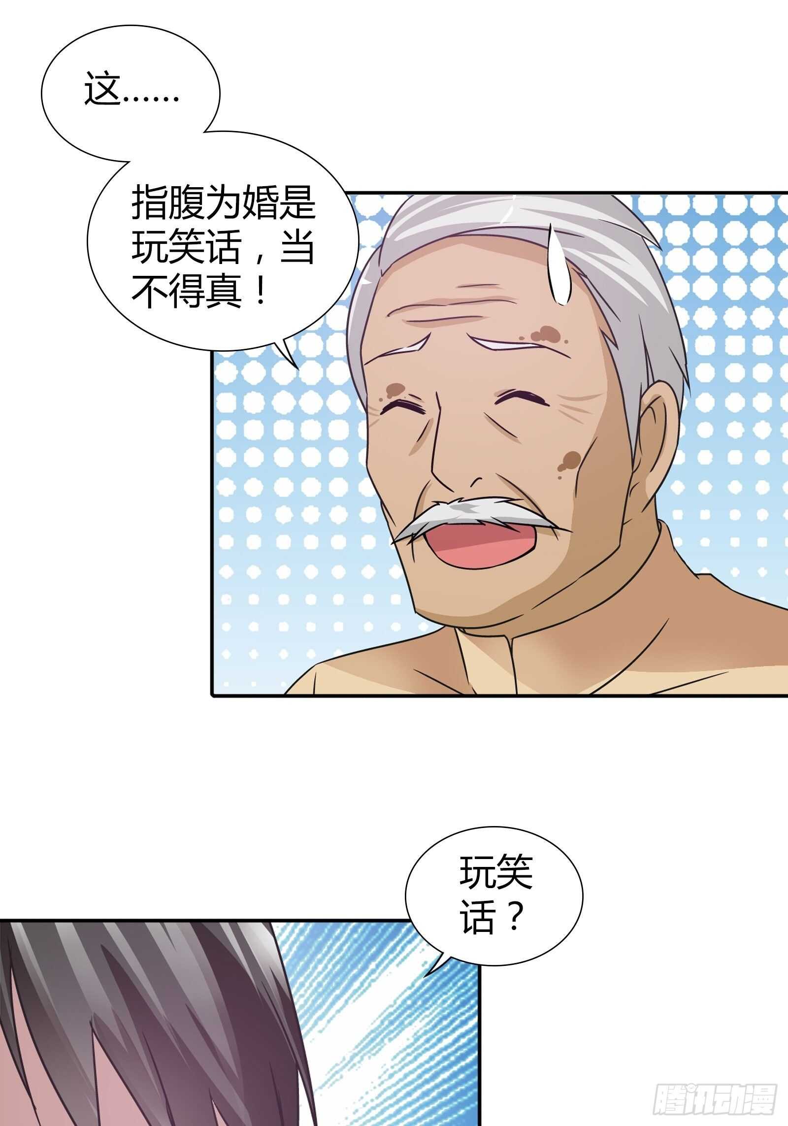 生日宴上的挑衅-第77话