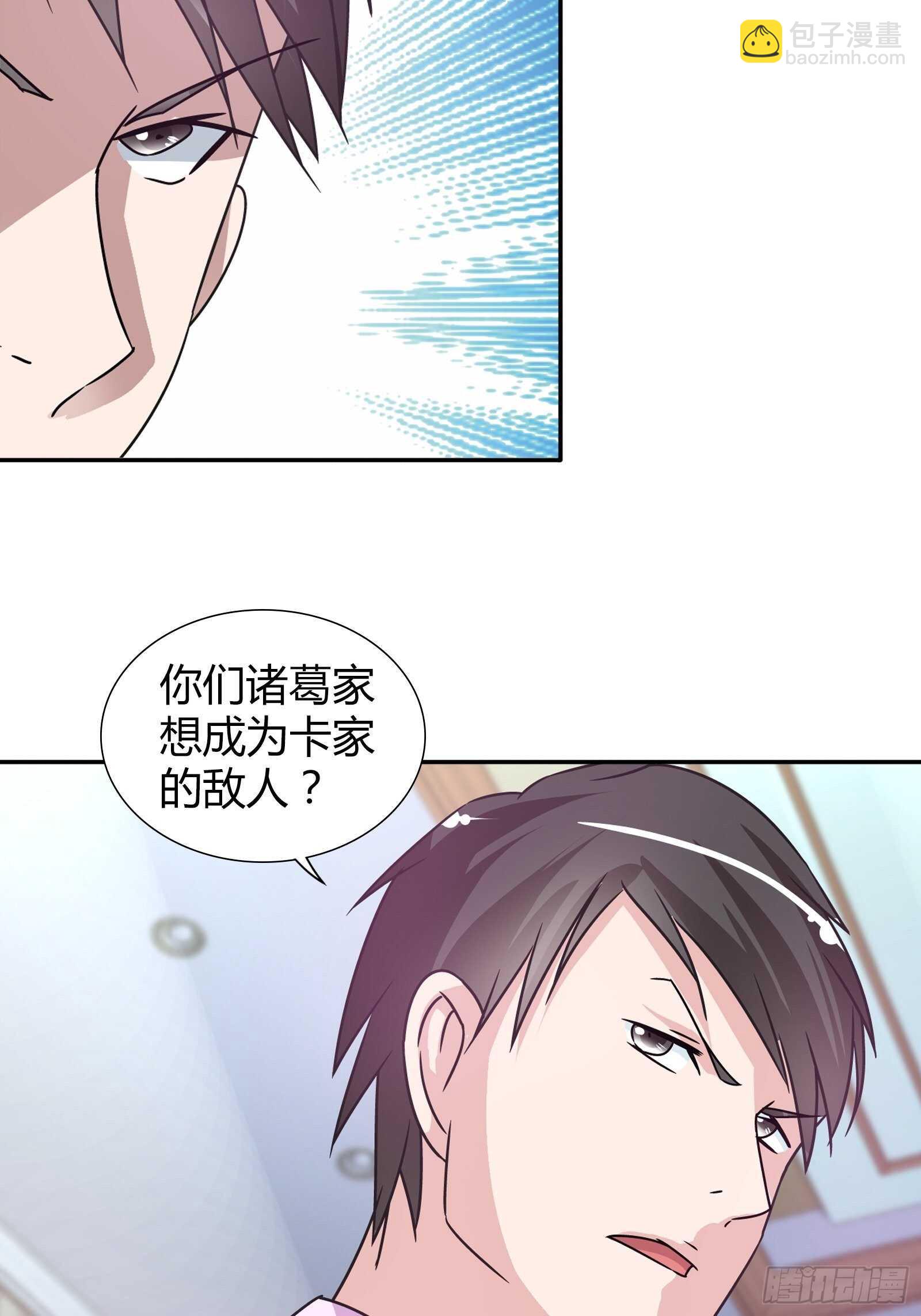 生日宴上的挑衅-第77话