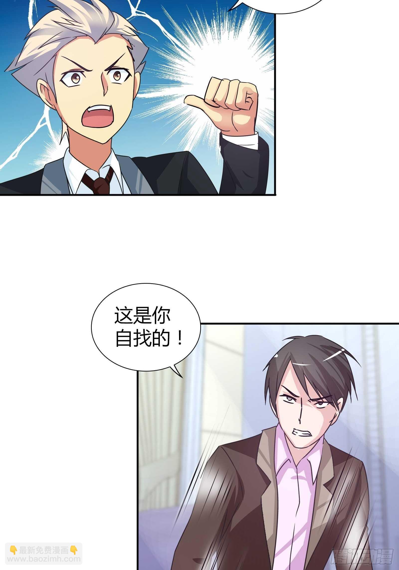 生日宴上的挑衅-第77话