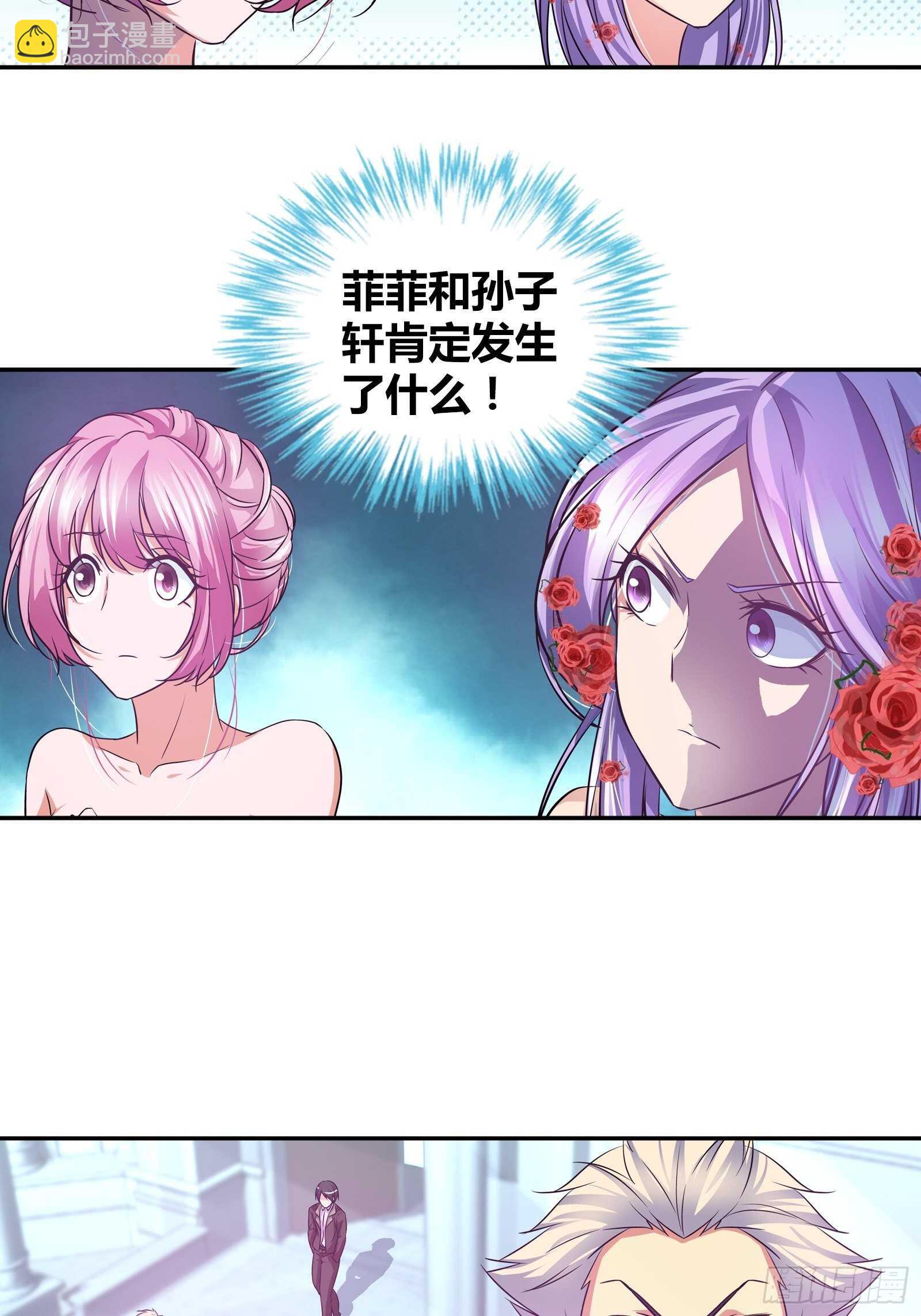 生日宴上的挑衅-第77话