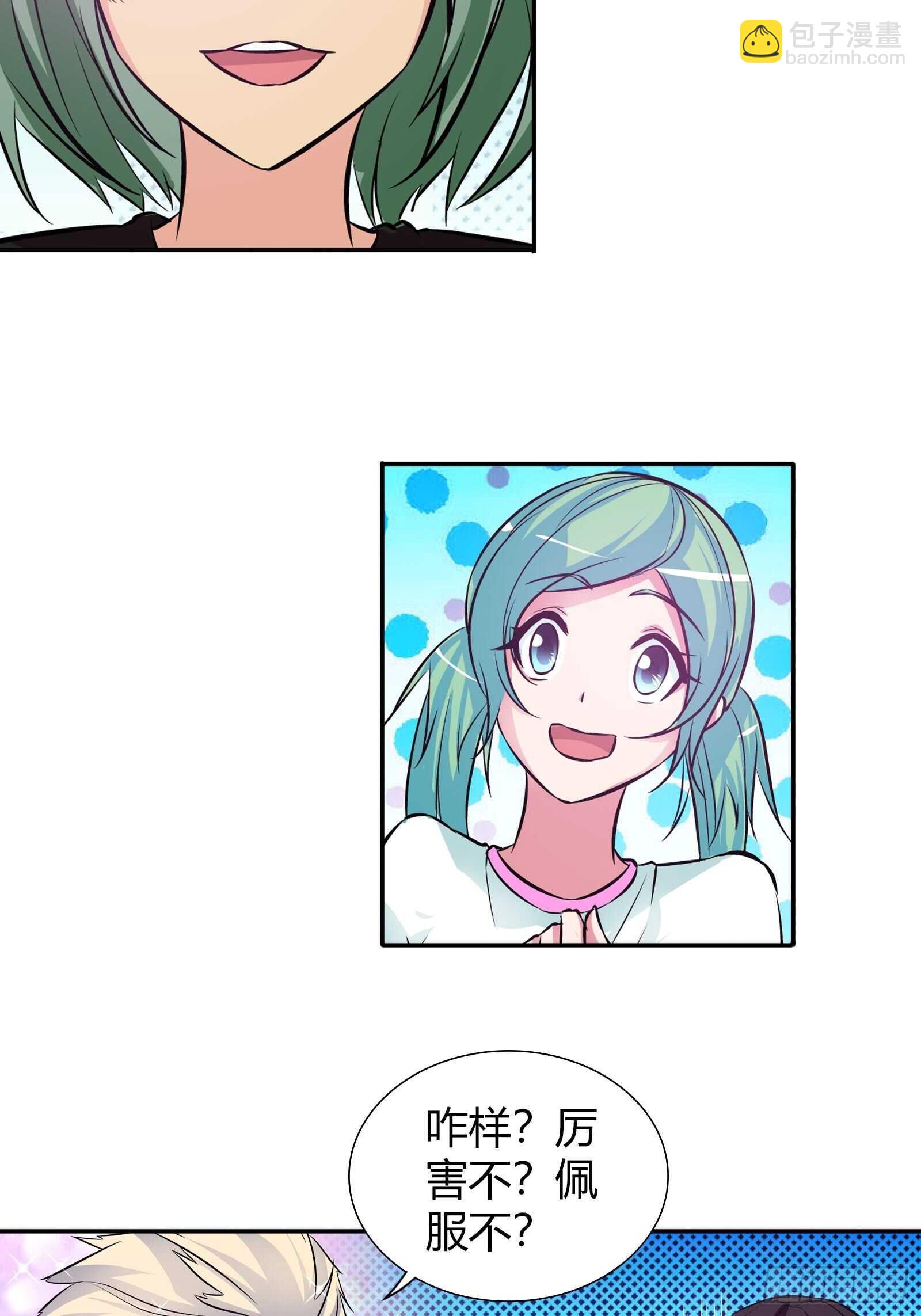 生日宴上的挑衅-第77话