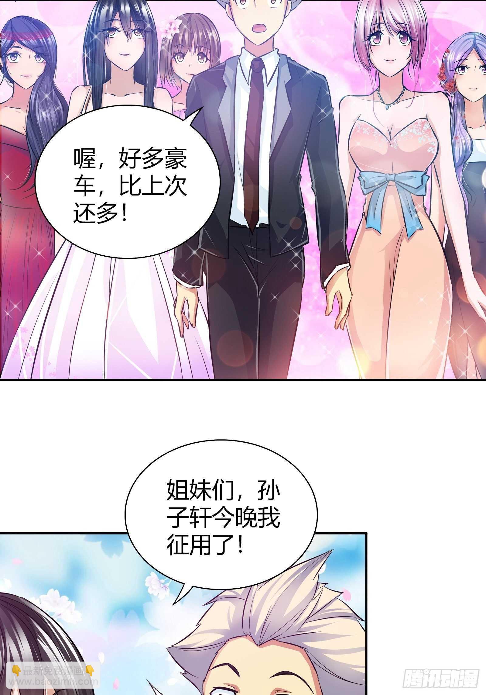 生日宴上的挑衅-第77话