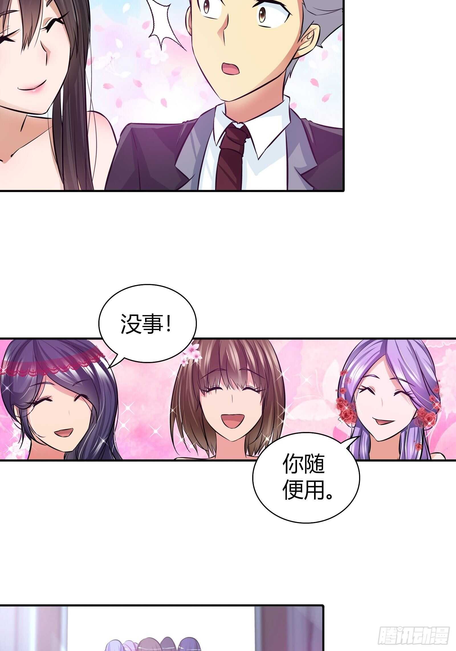 生日宴上的挑衅-第77话