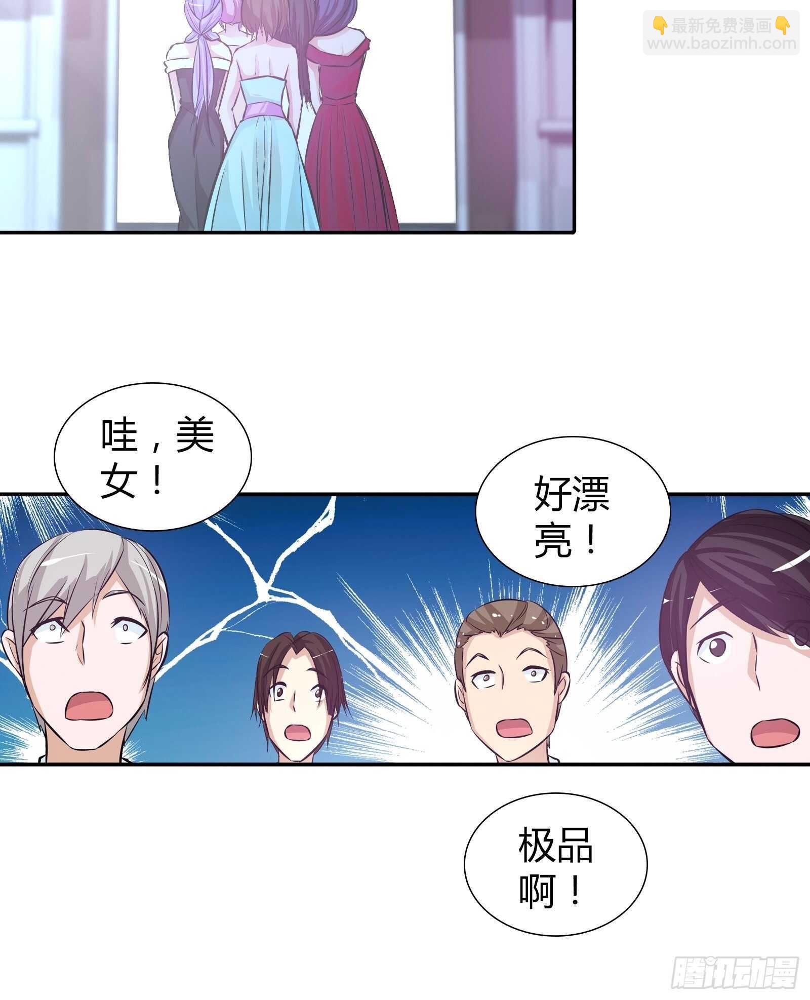 生日宴上的挑衅-第77话