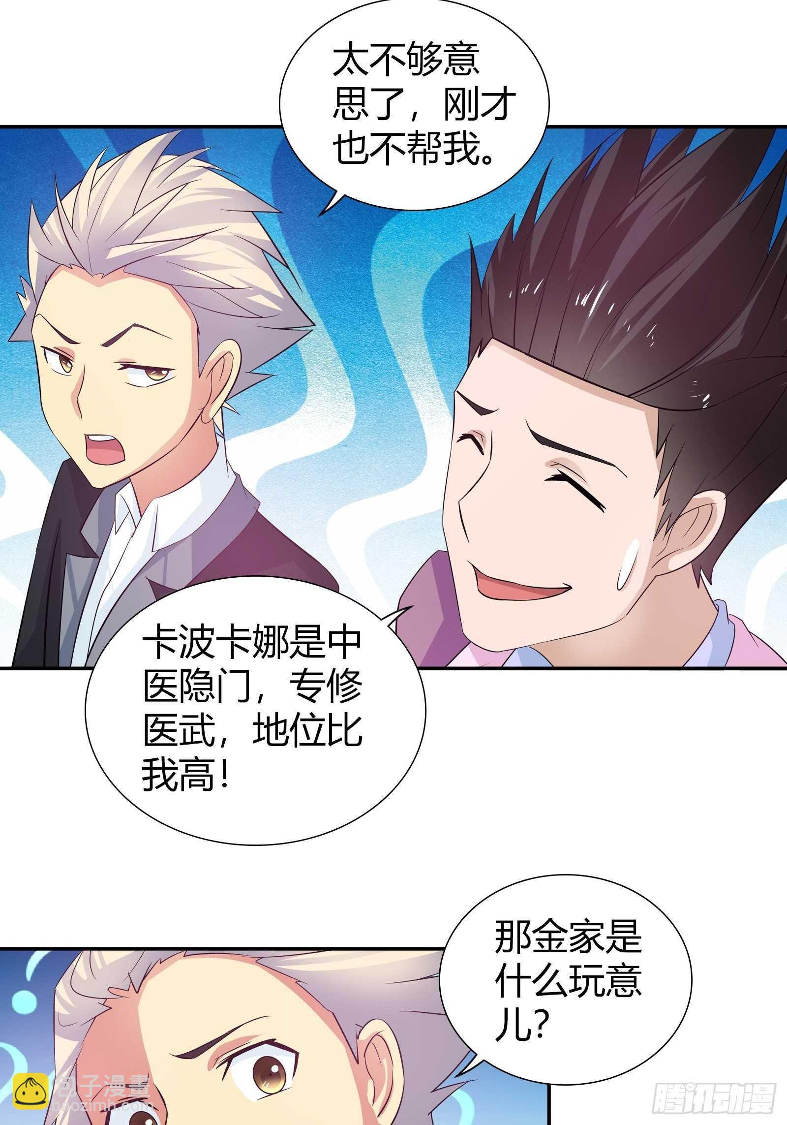 打架打出感情了？-第79话