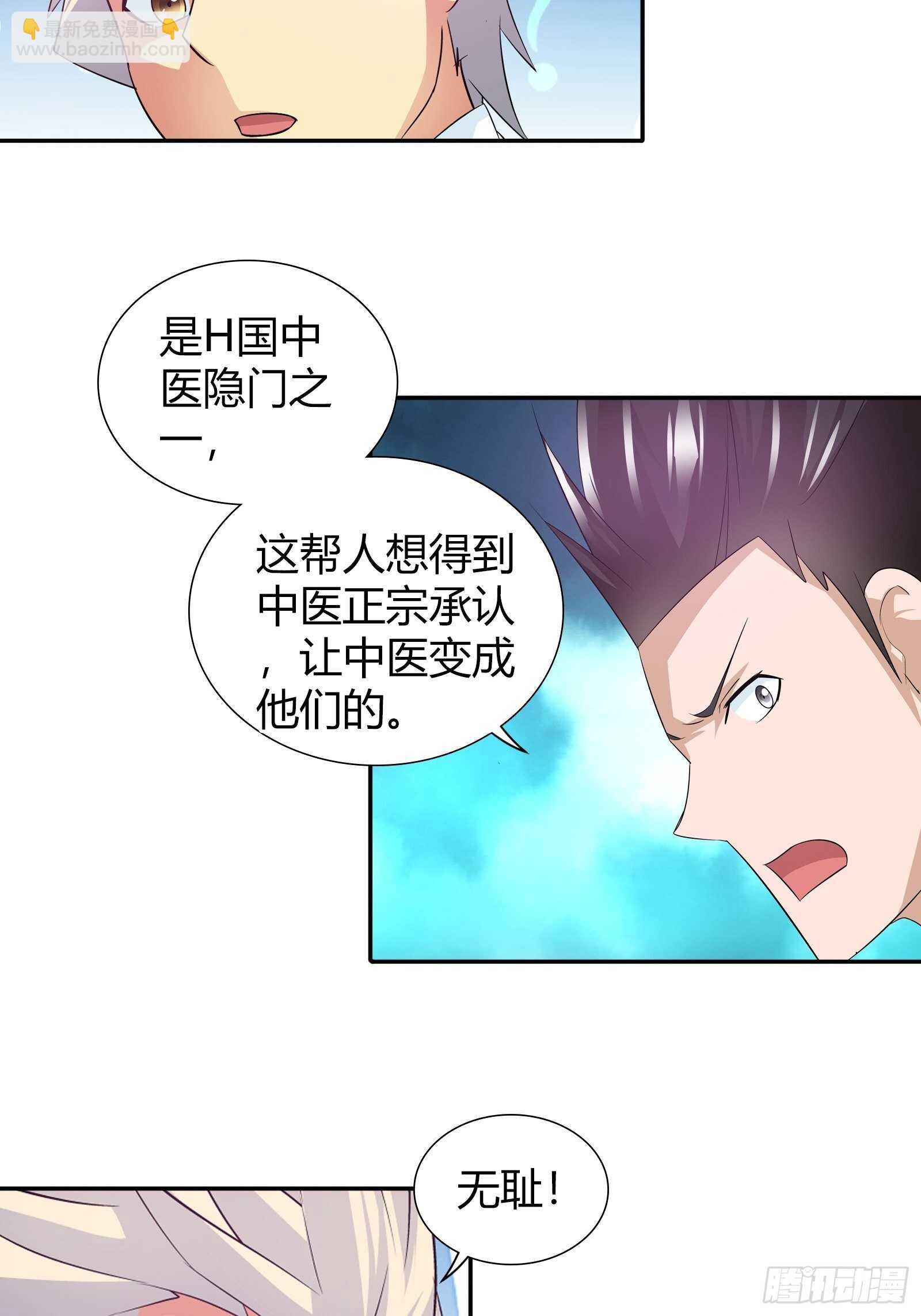 打架打出感情了？-第79话