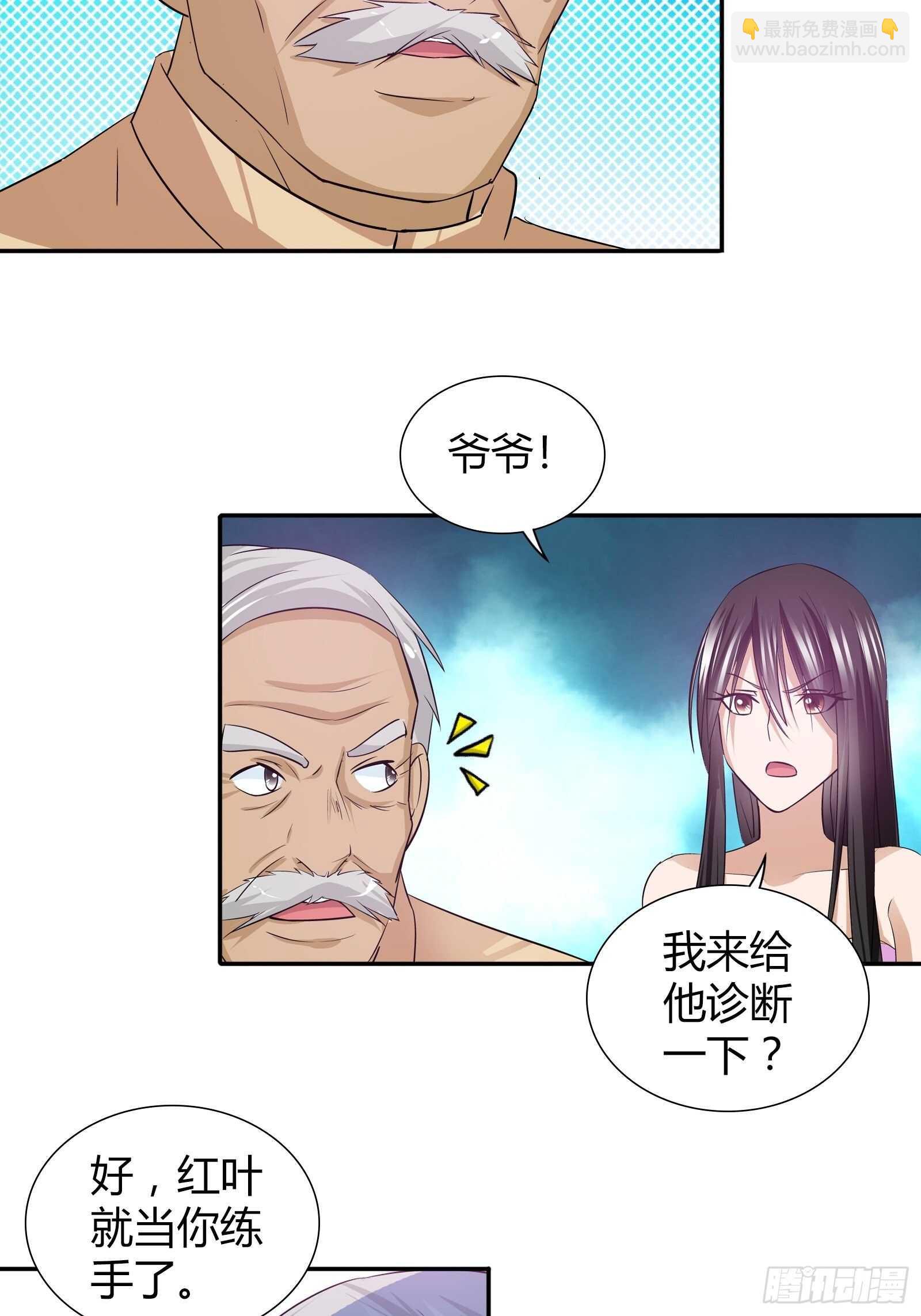 打架打出感情了？-第79话