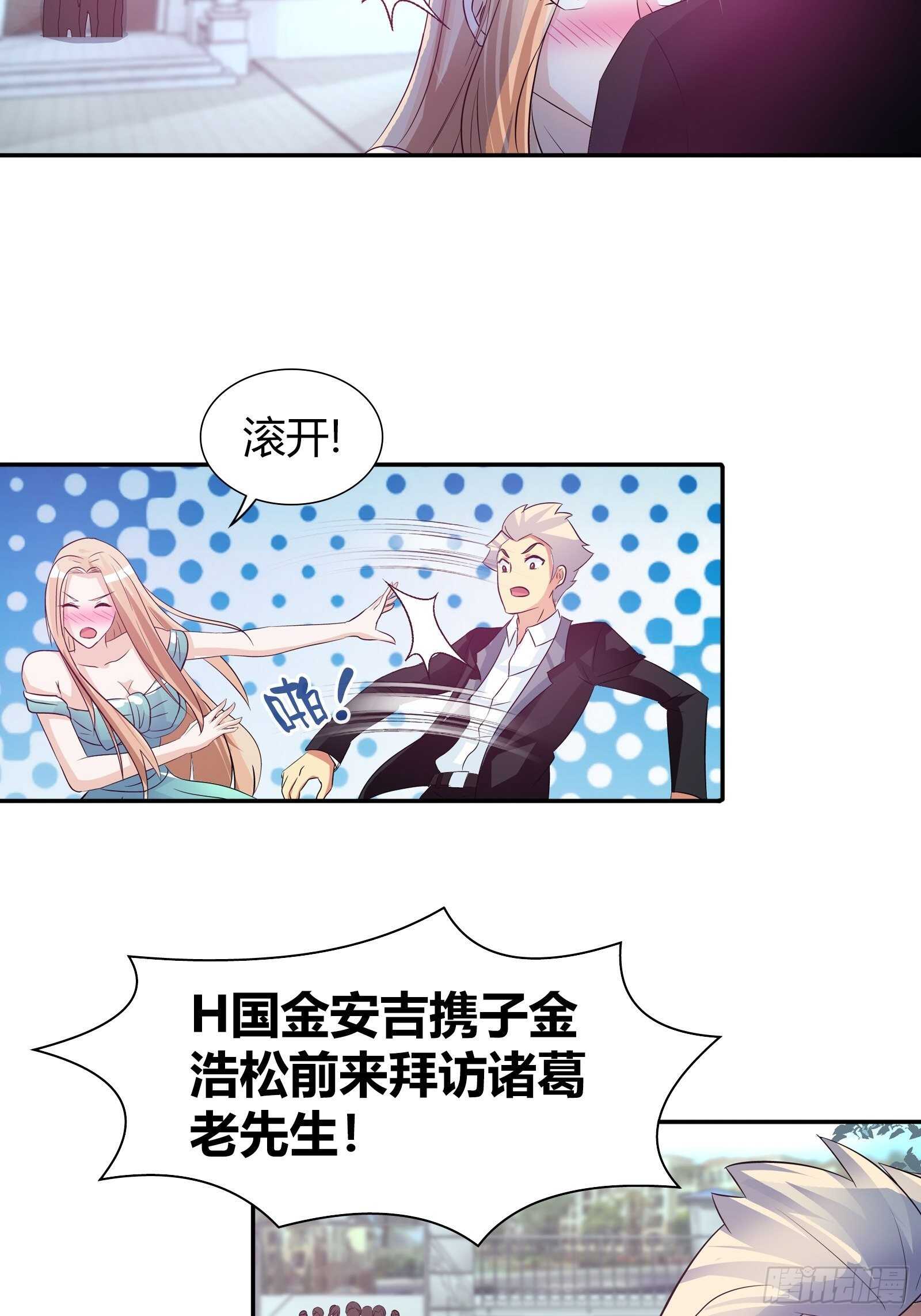 打架打出感情了？-第79话