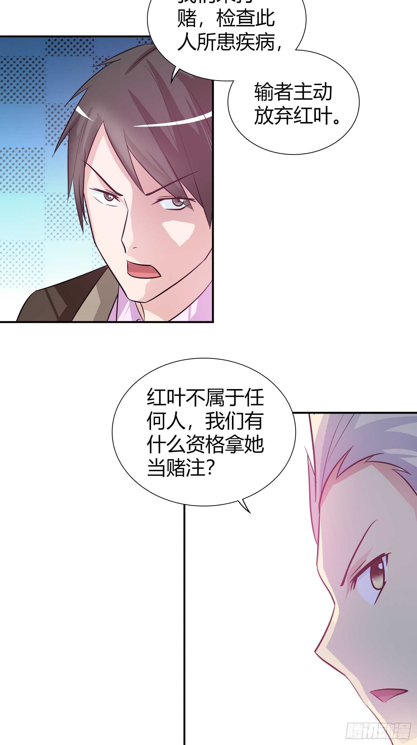 打架打出感情了？-第79话