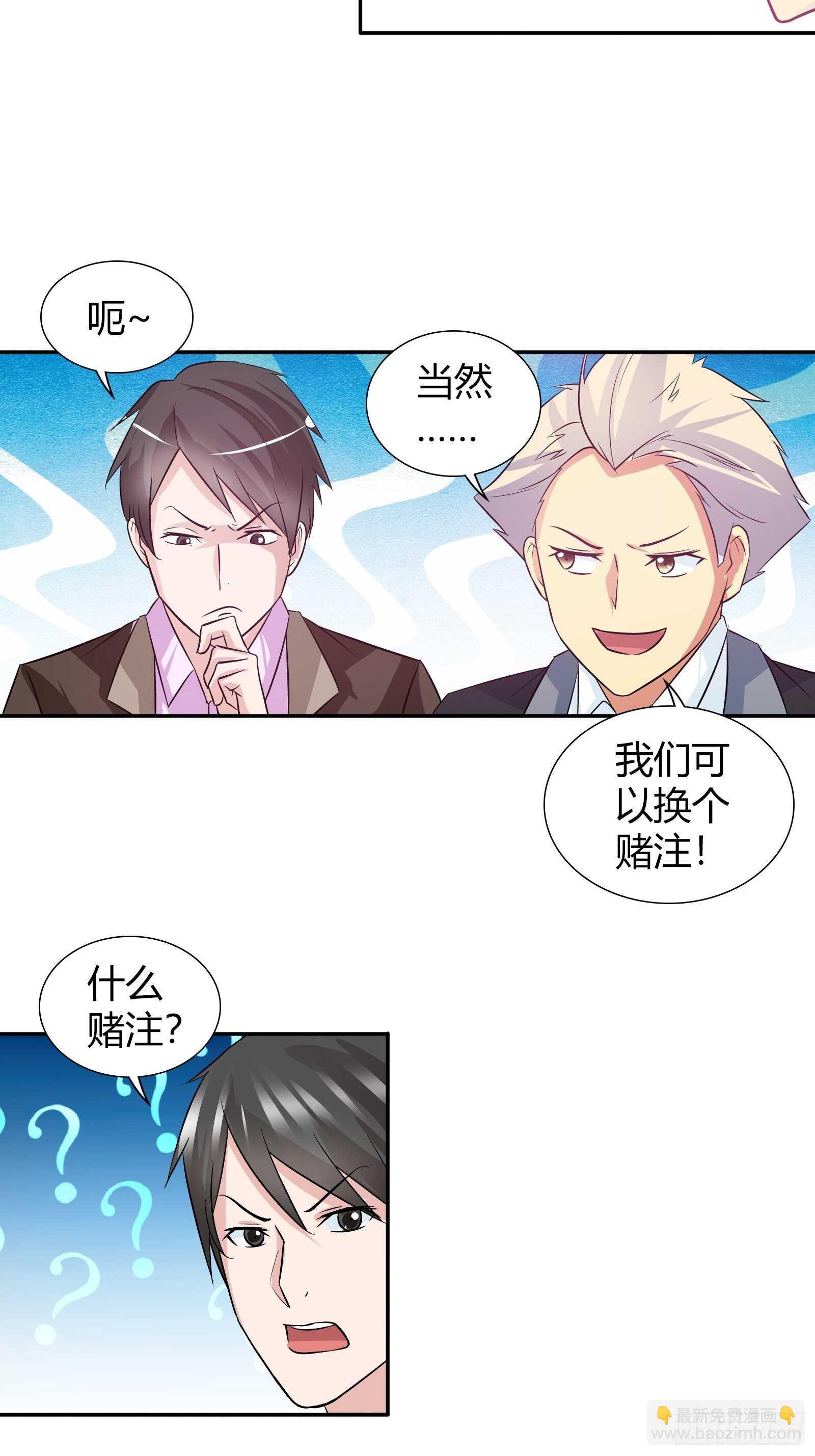 打架打出感情了？-第79话