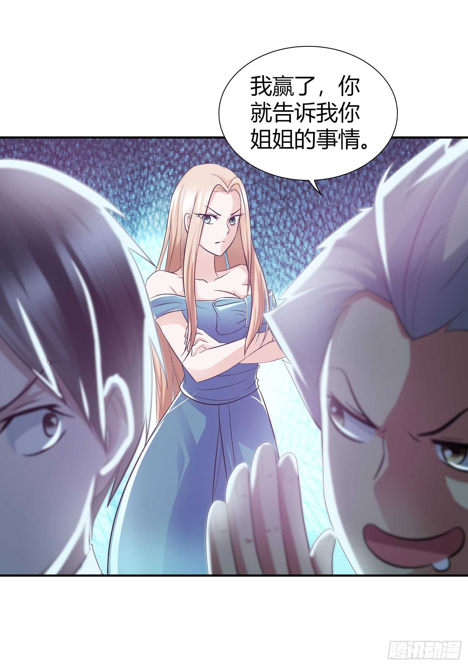 打架打出感情了？-第79话