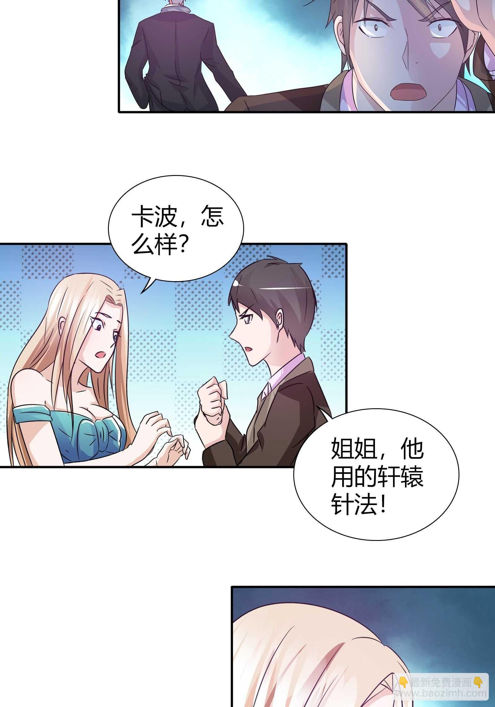 打架打出感情了？-第79话