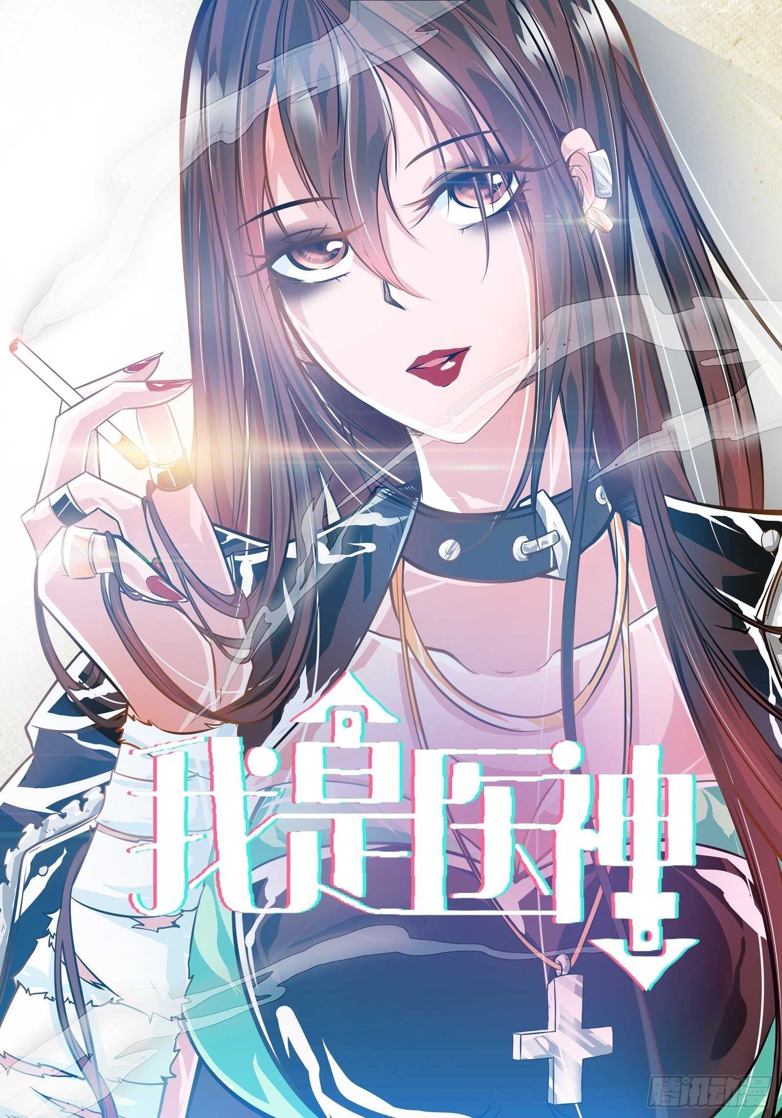 麻烦大了-第83话
