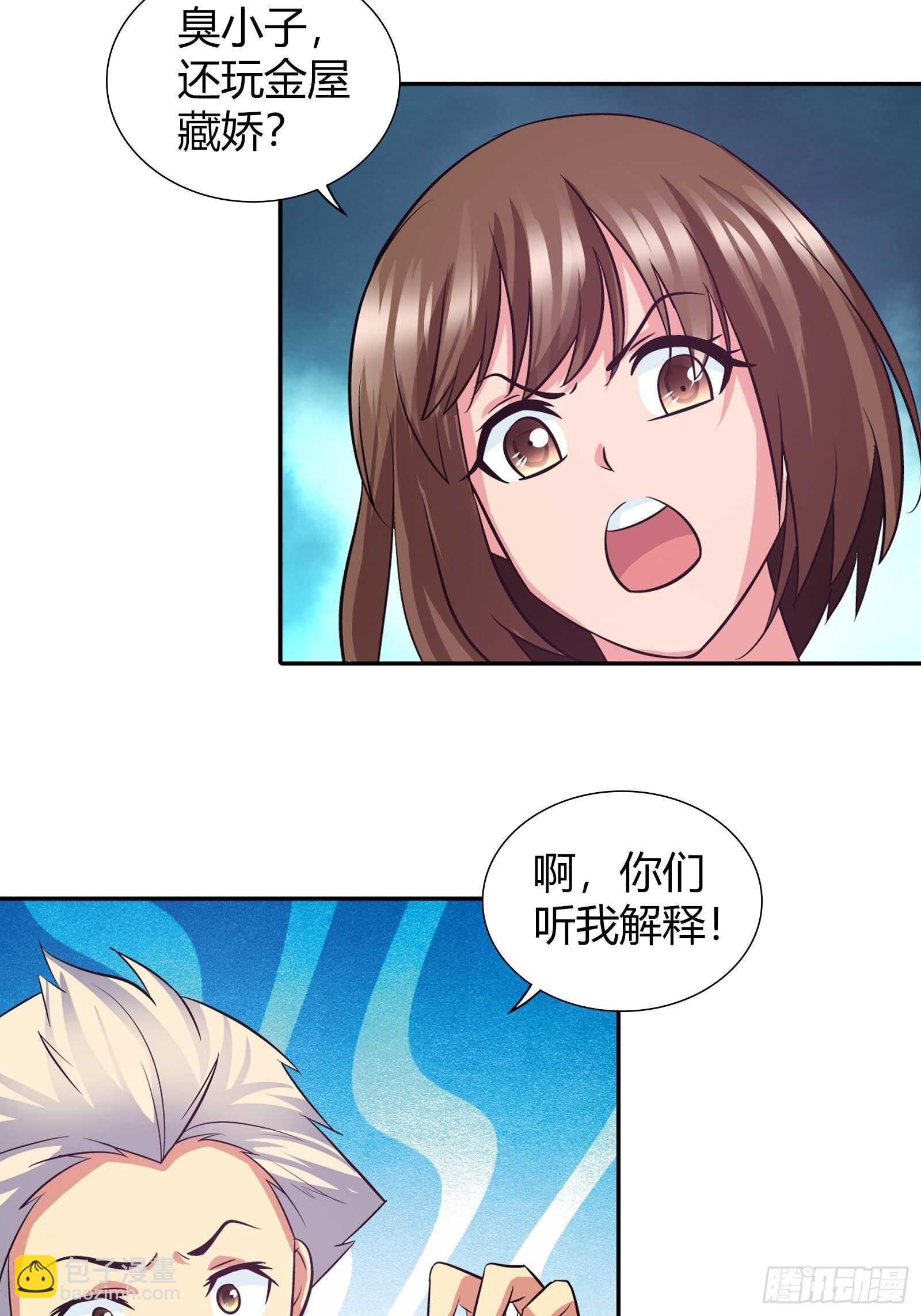 麻烦大了-第83话