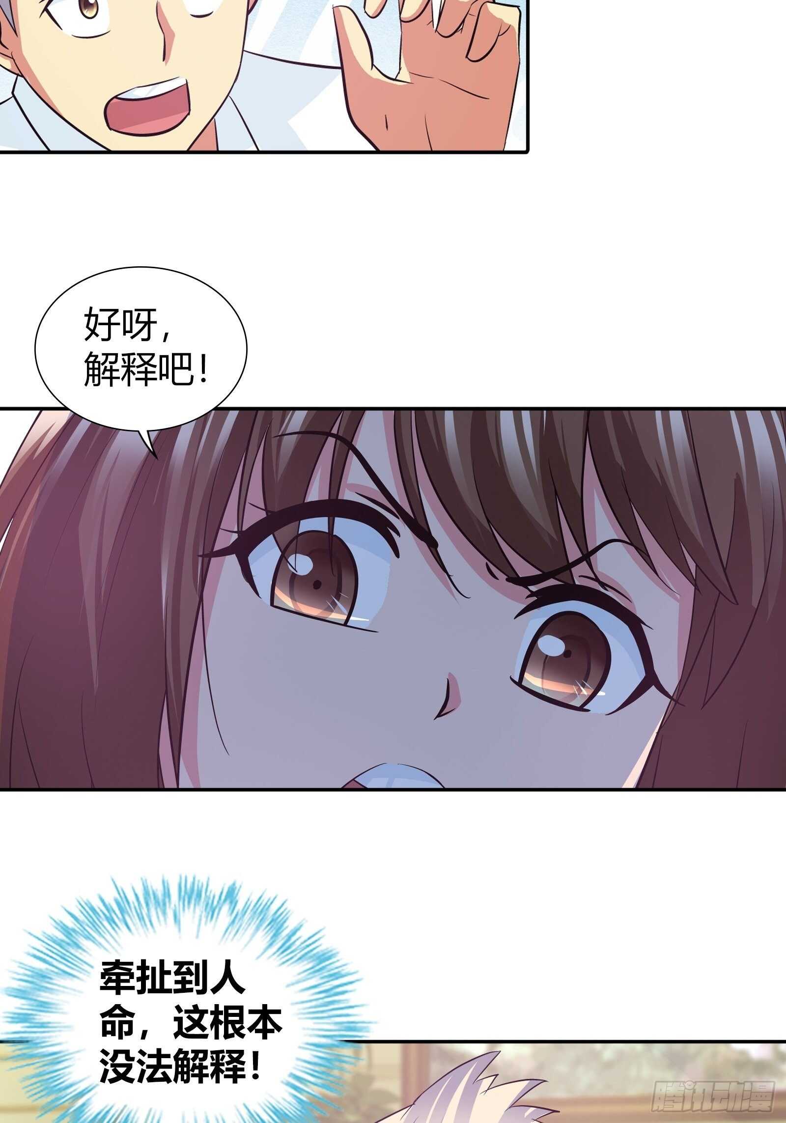 麻烦大了-第83话