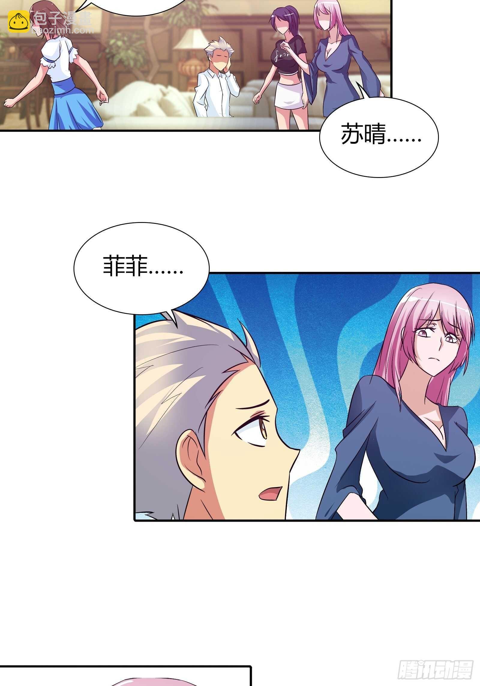 麻烦大了-第83话