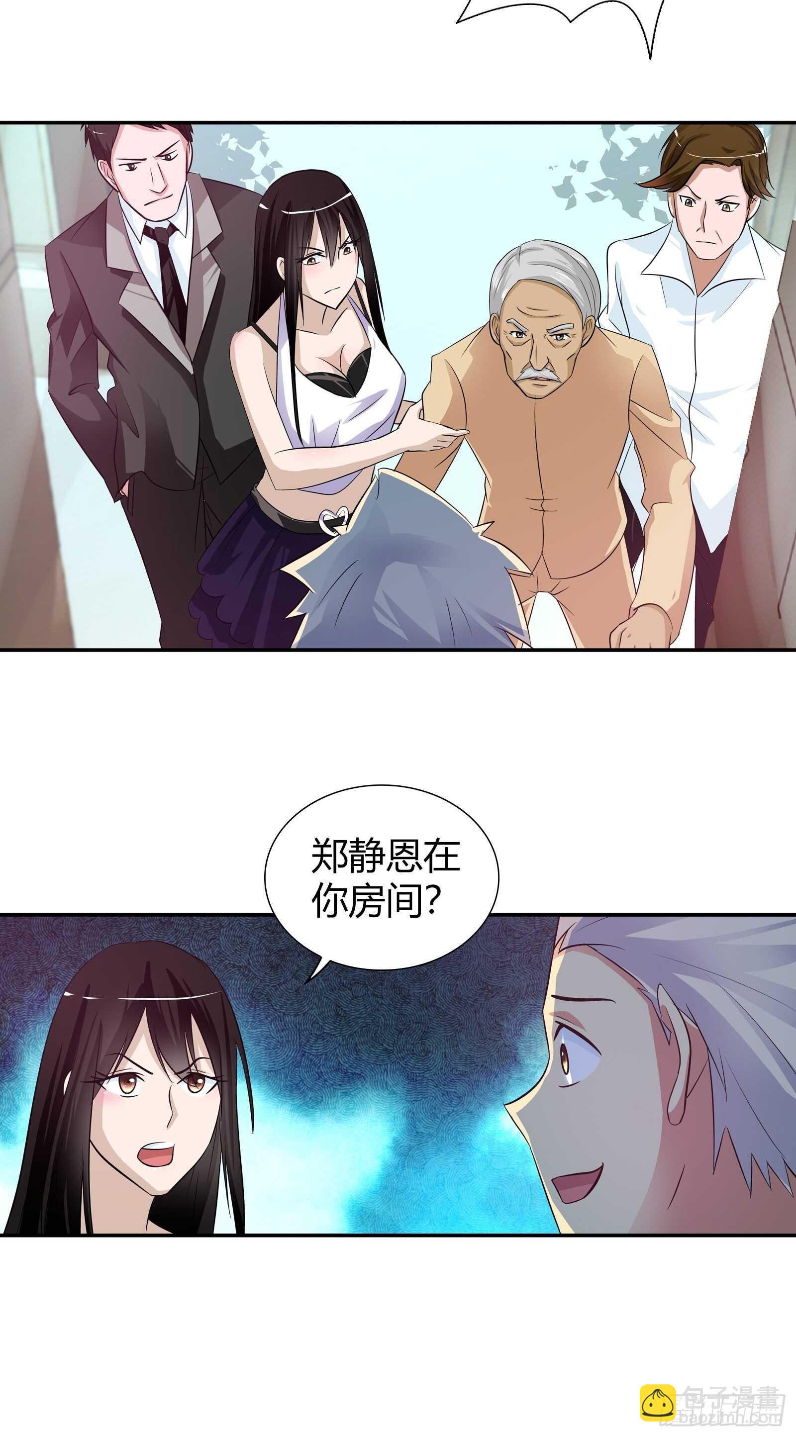 麻烦大了-第83话