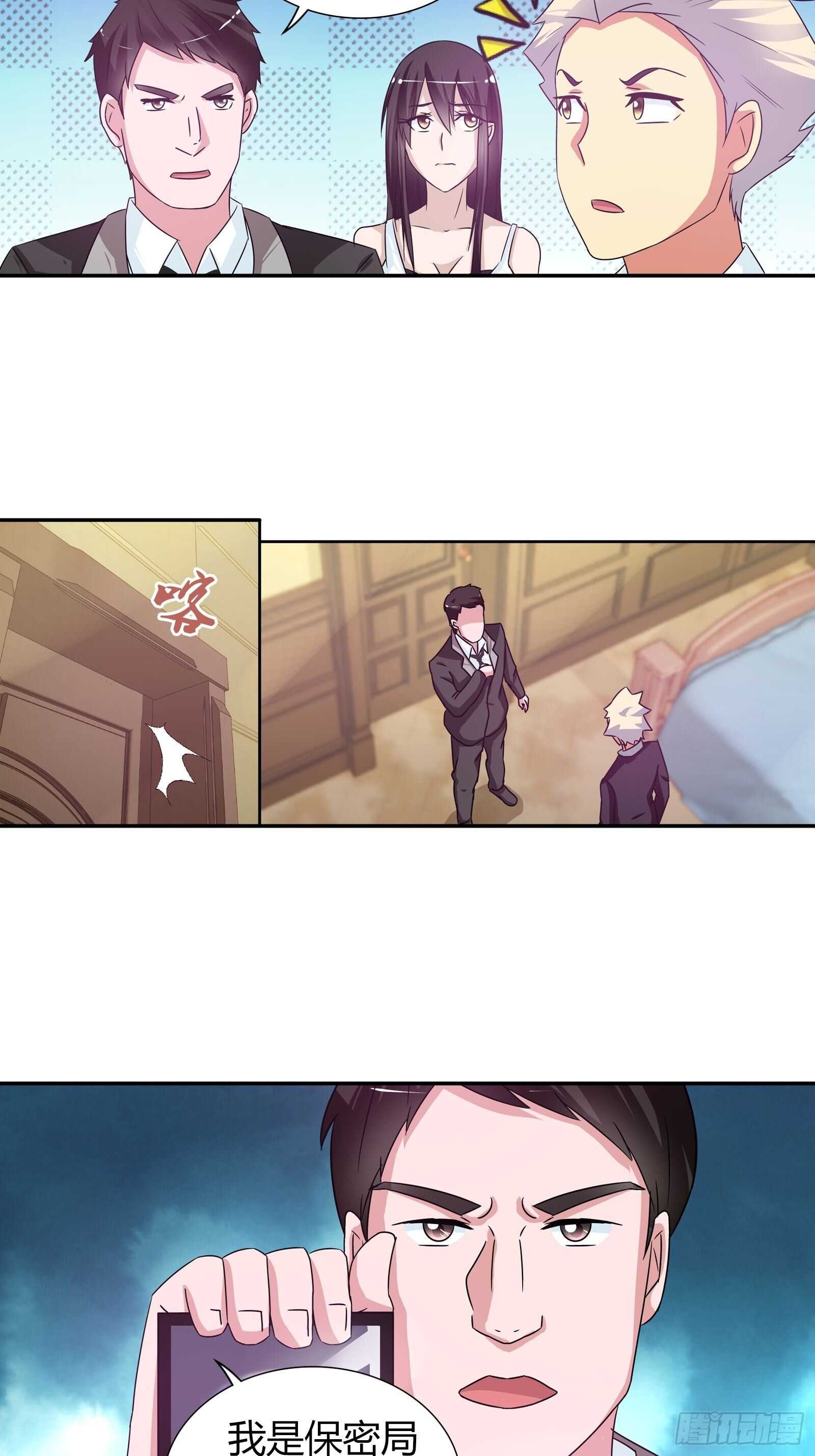 麻烦大了-第83话