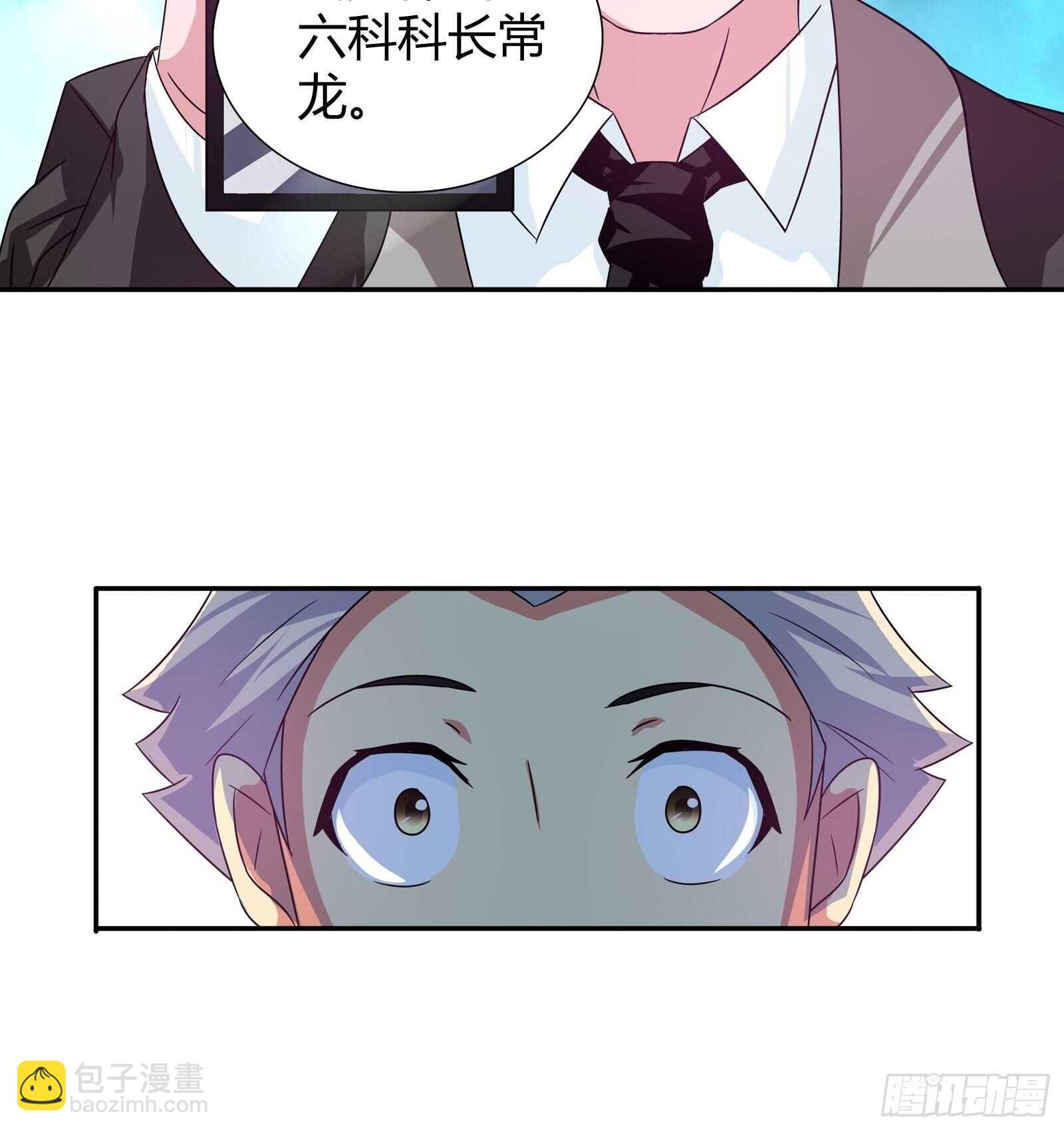 麻烦大了-第83话