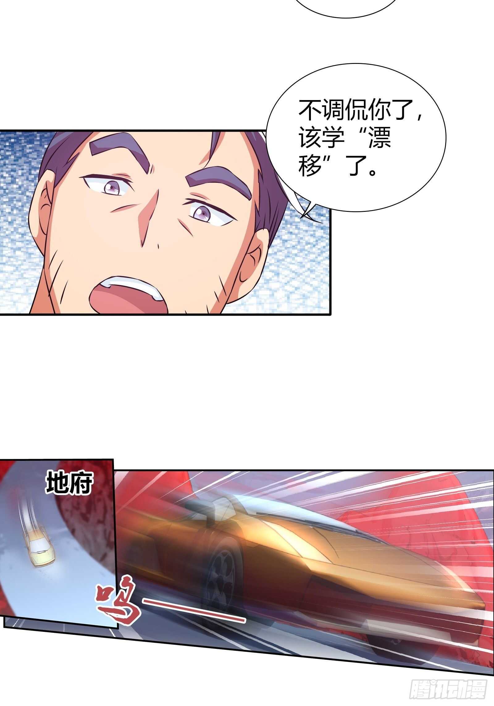 麻烦大了-第83话