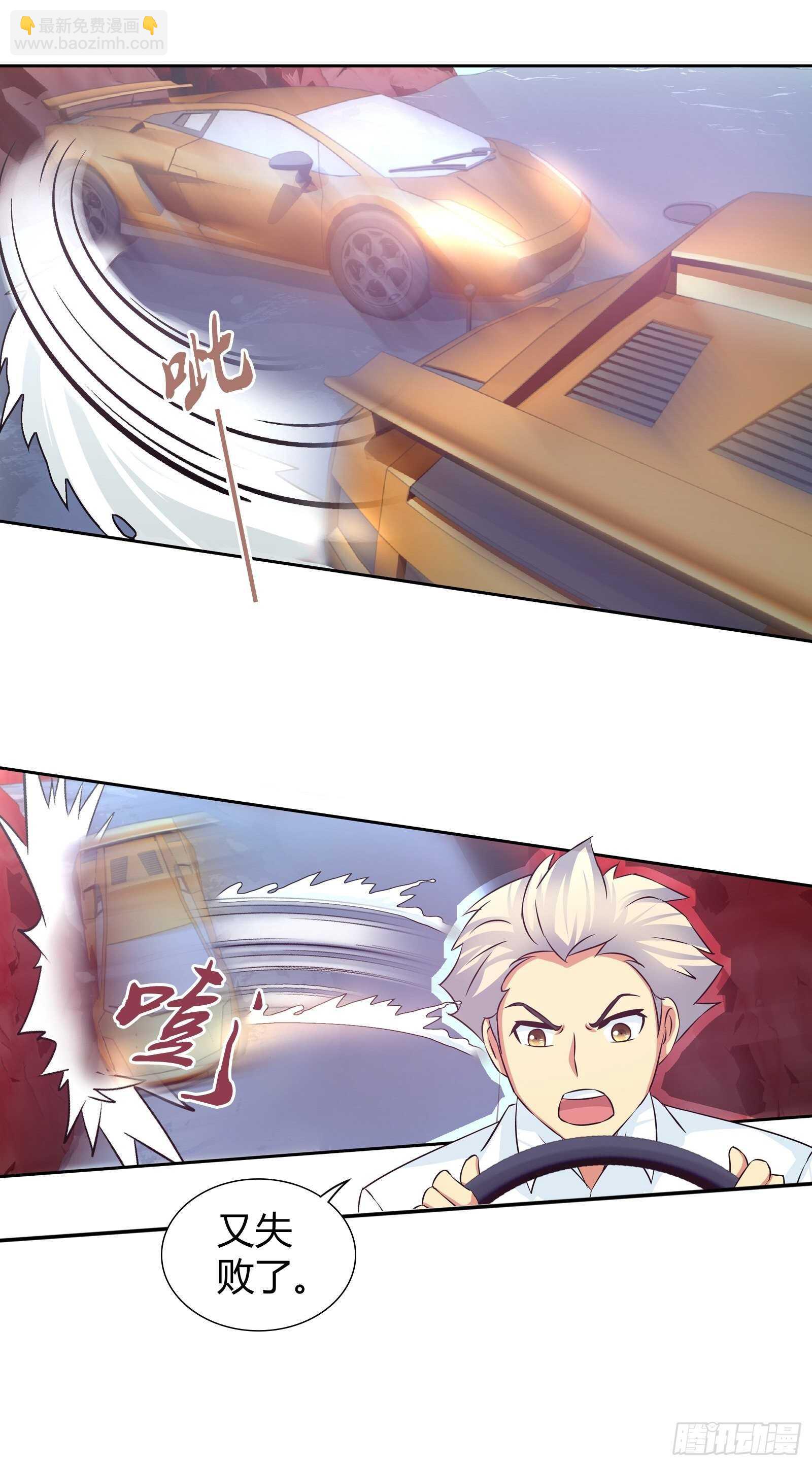 麻烦大了-第83话