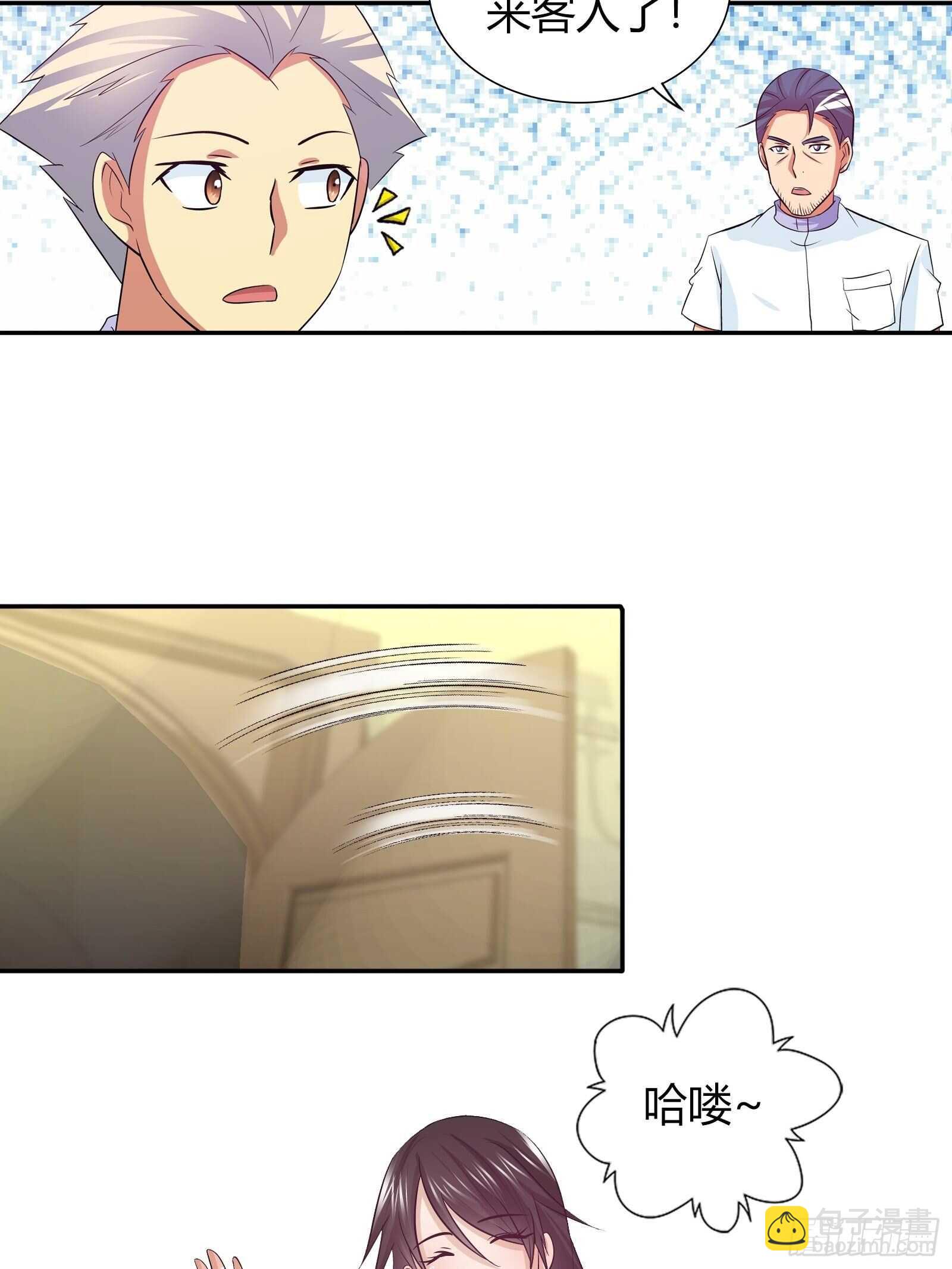 地下赛车的赌局-第85话