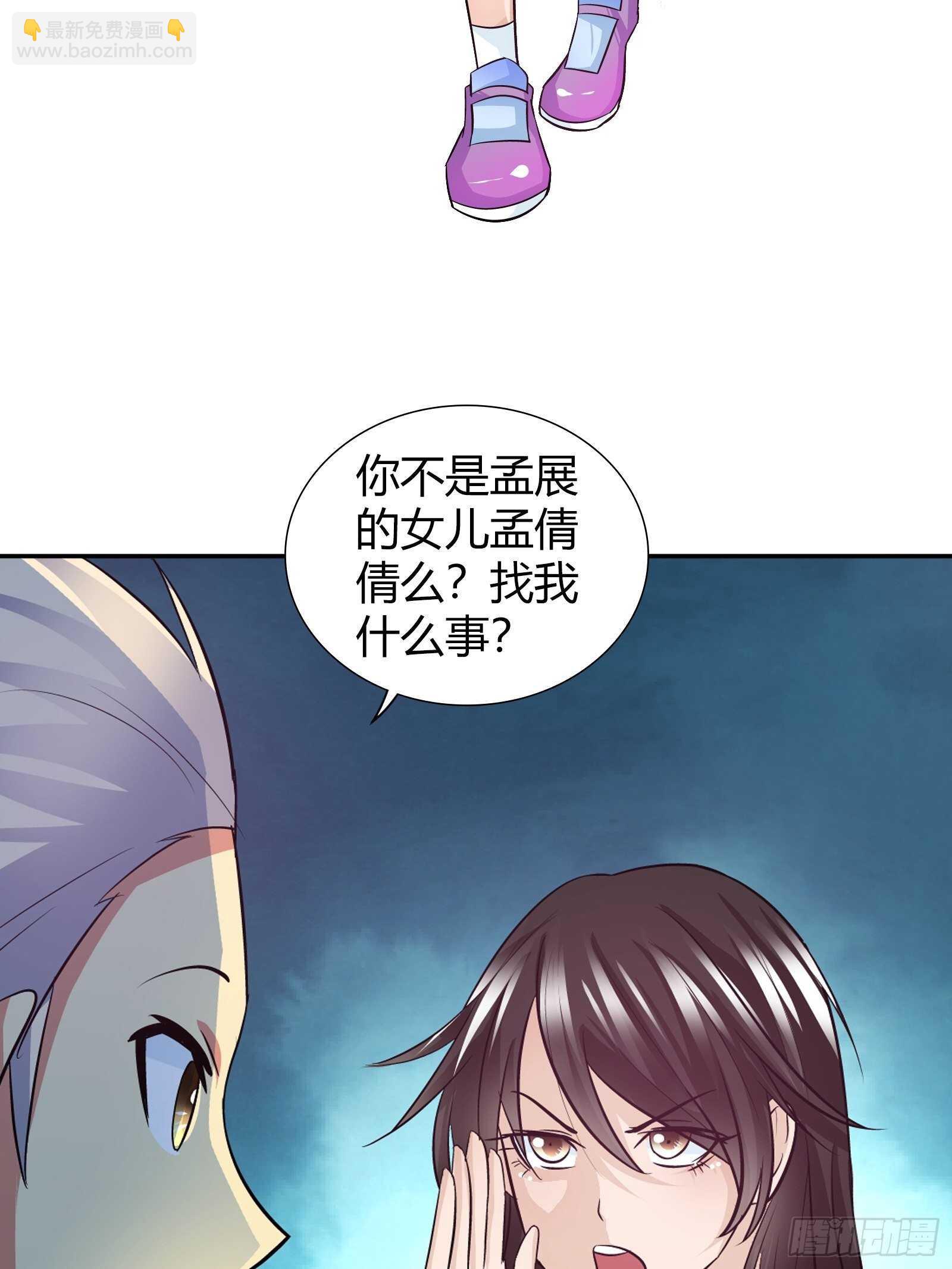 地下赛车的赌局-第85话