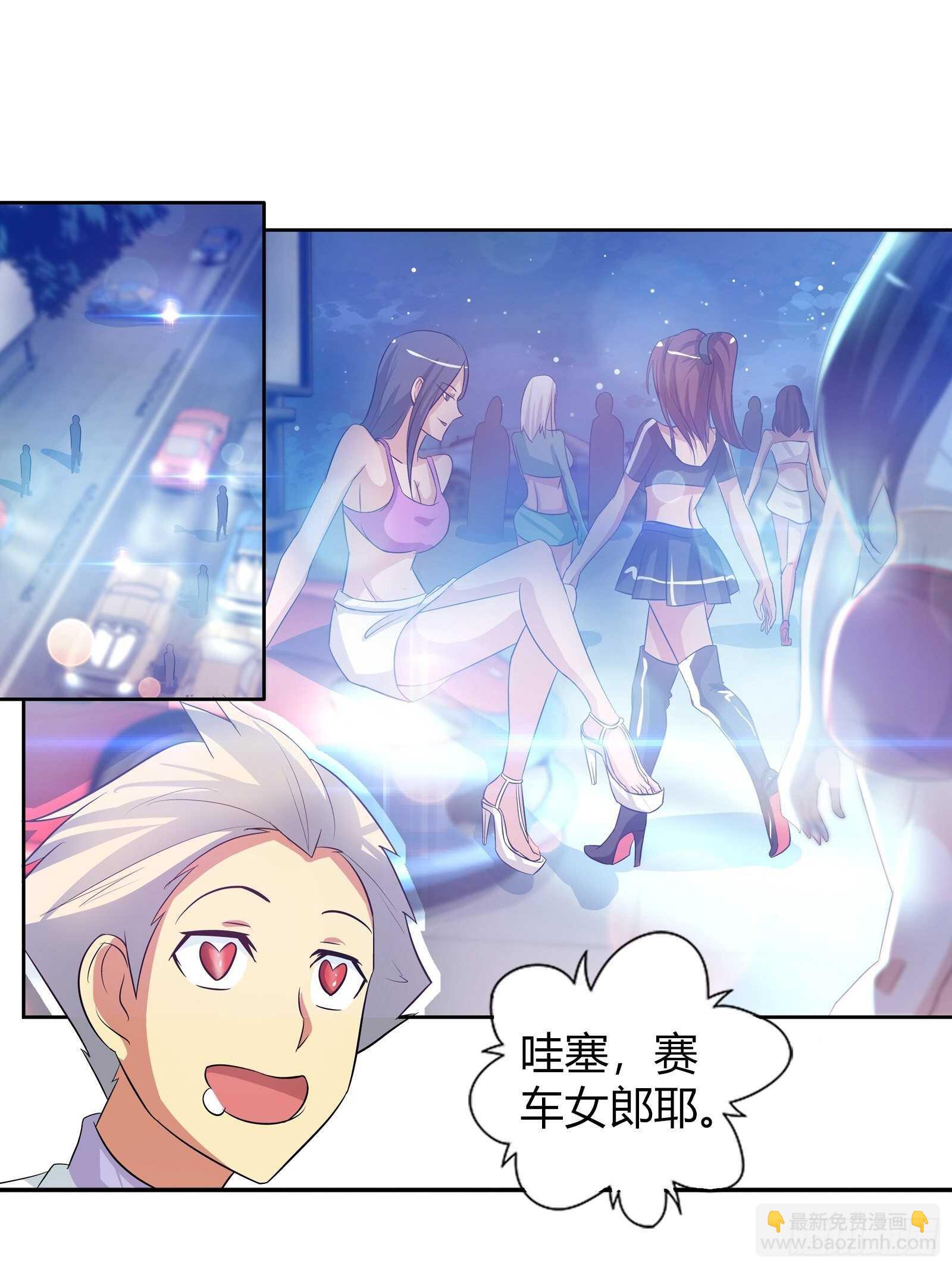 地下赛车的赌局-第85话