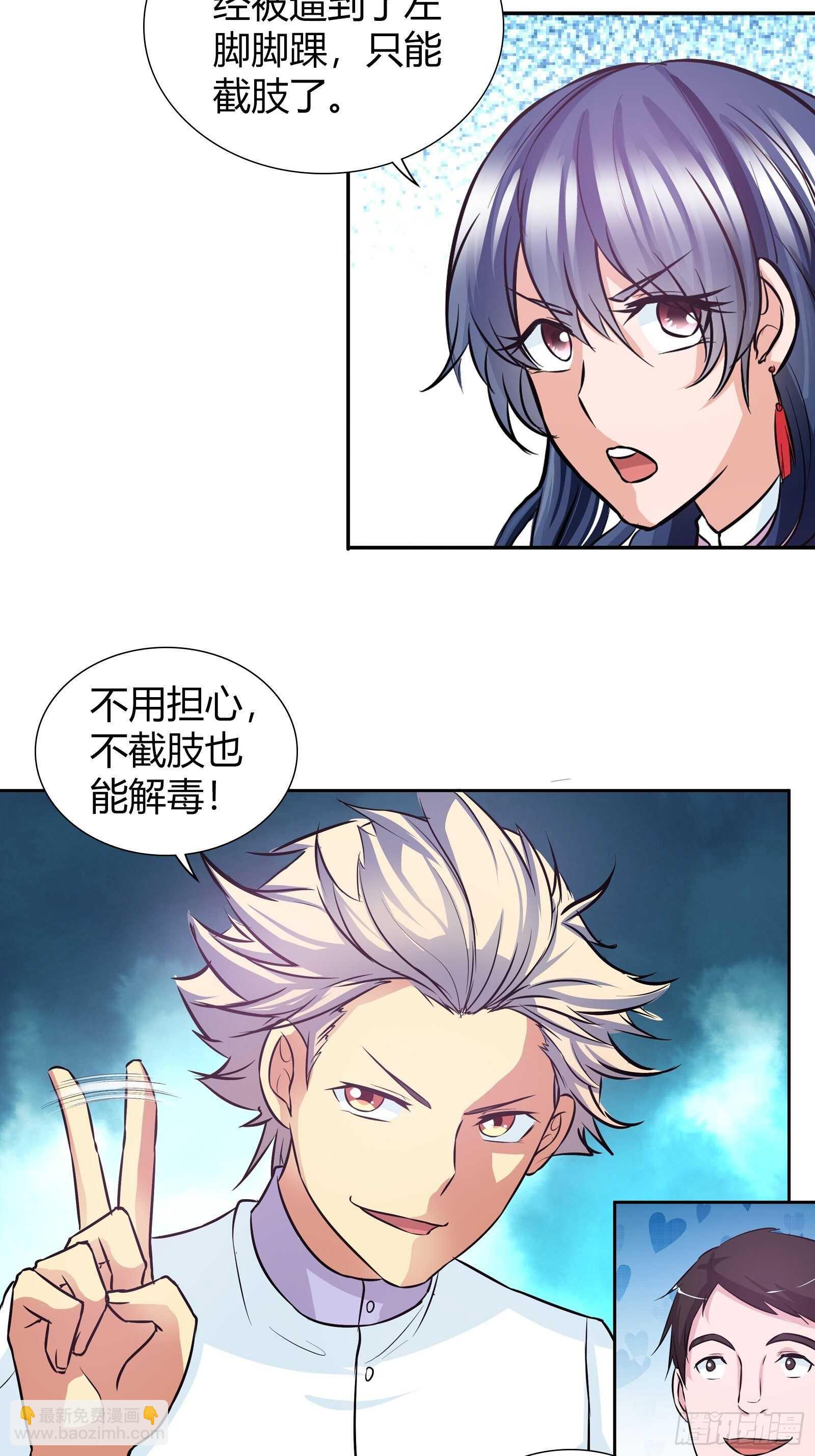 王家的推穴法？-第87话