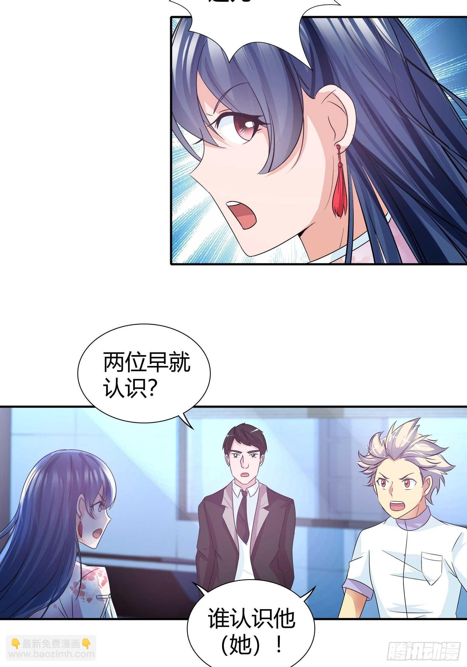 王家的推穴法？-第87话