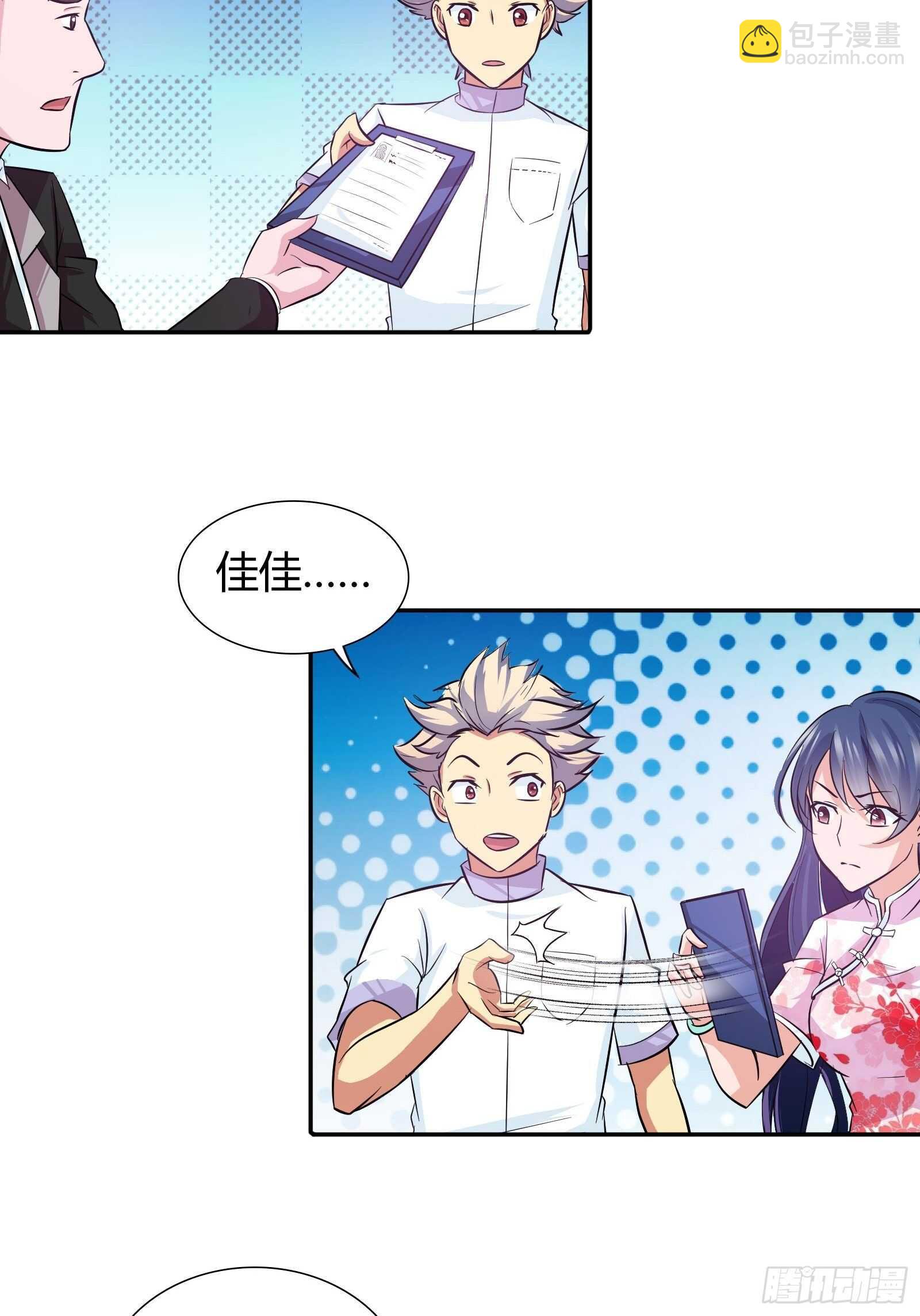 王家的推穴法？-第87话