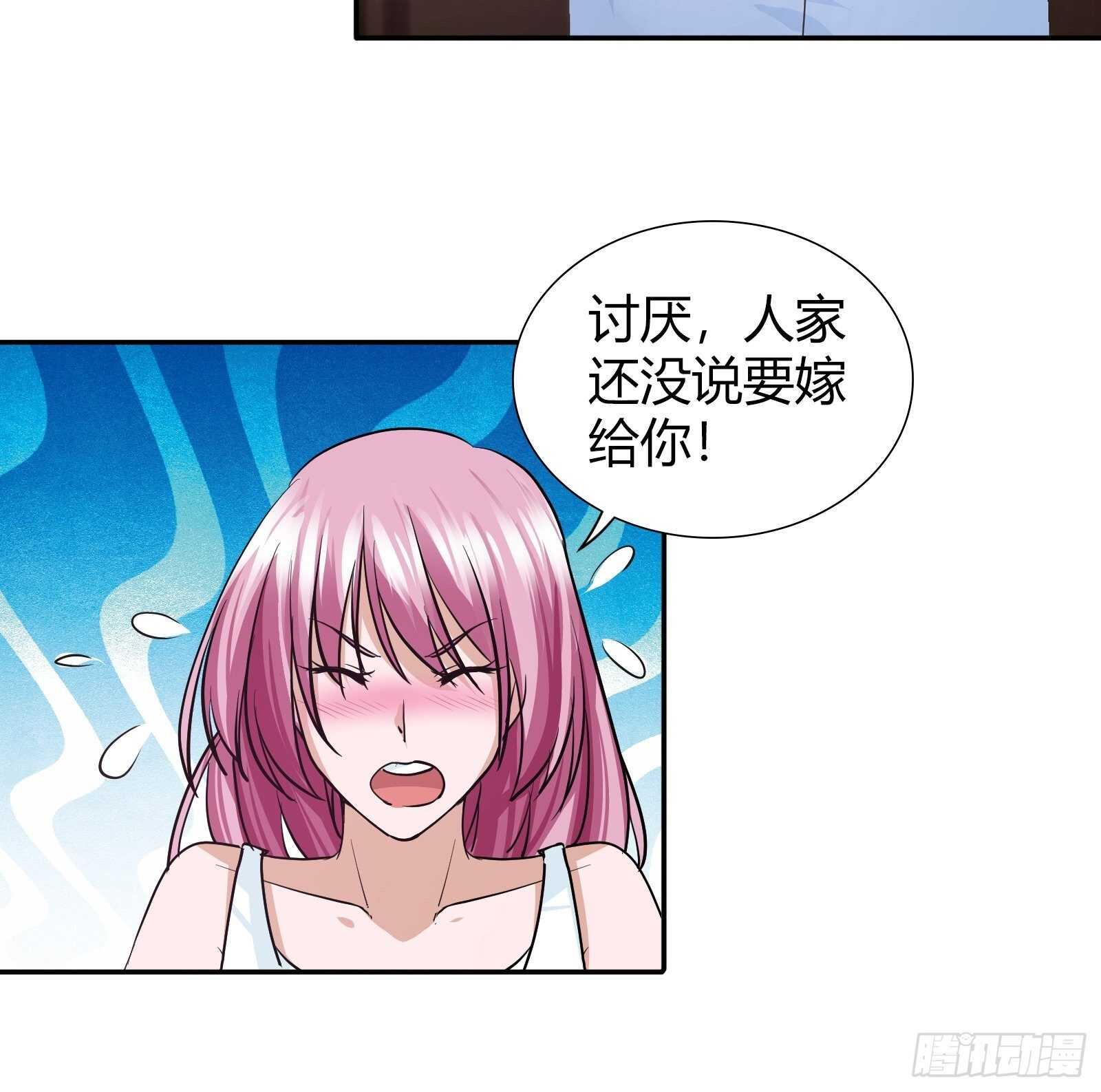 情敌出现了-第89话