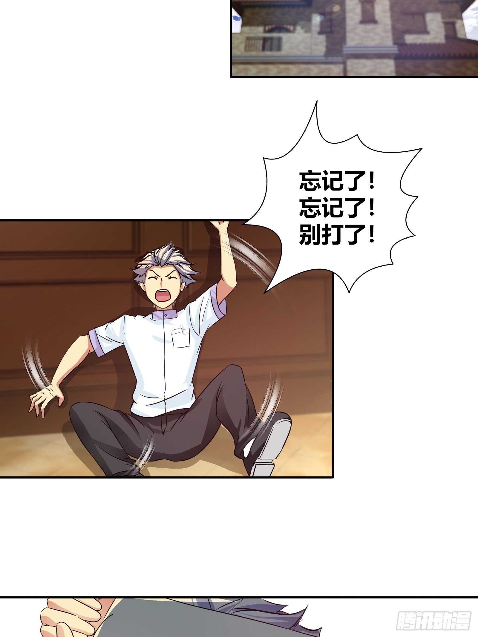 情敌出现了-第89话