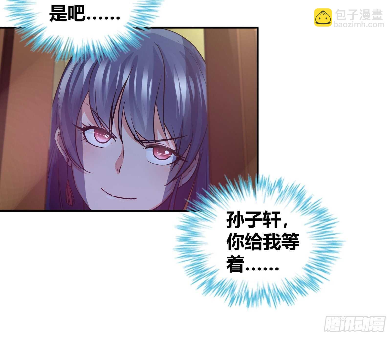 情敌出现了-第89话