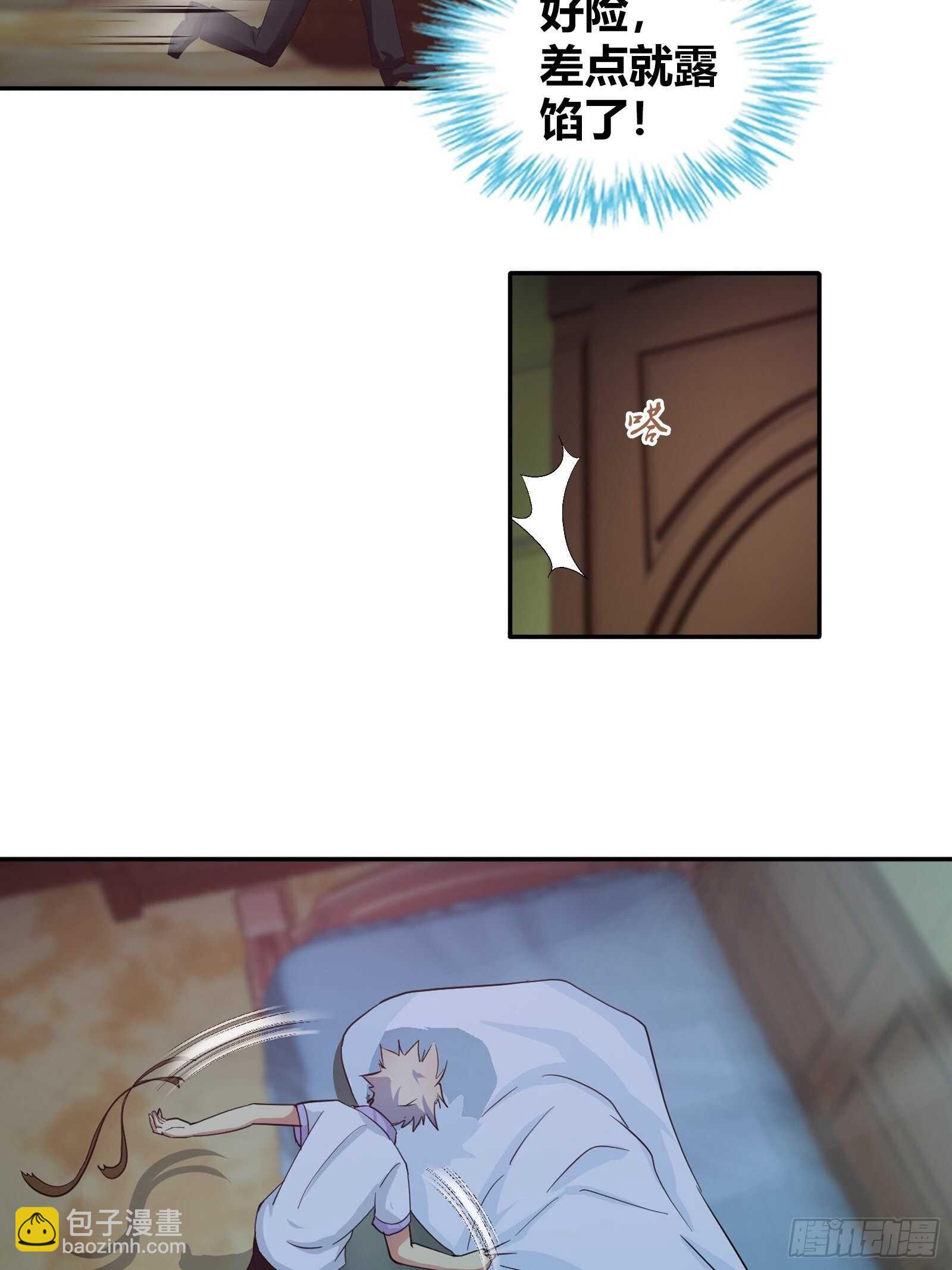 情敌出现了-第89话