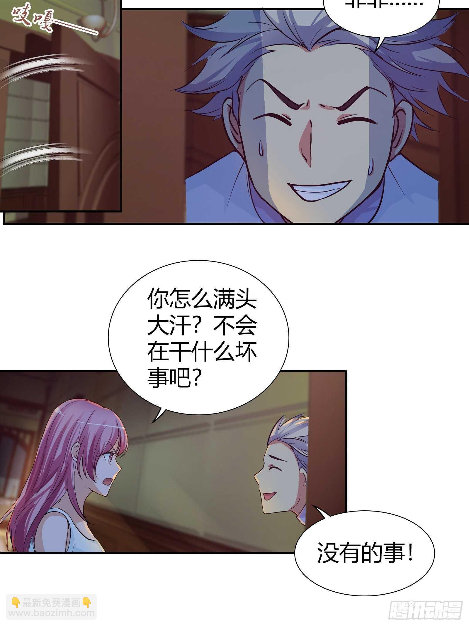 情敌出现了-第89话